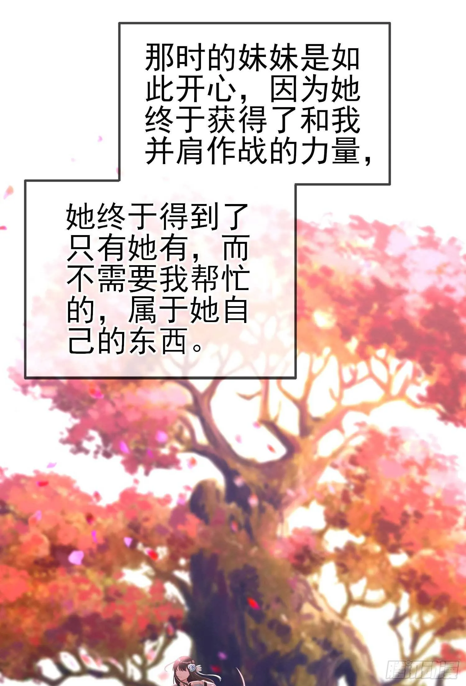 作为剑士（下） 第69页