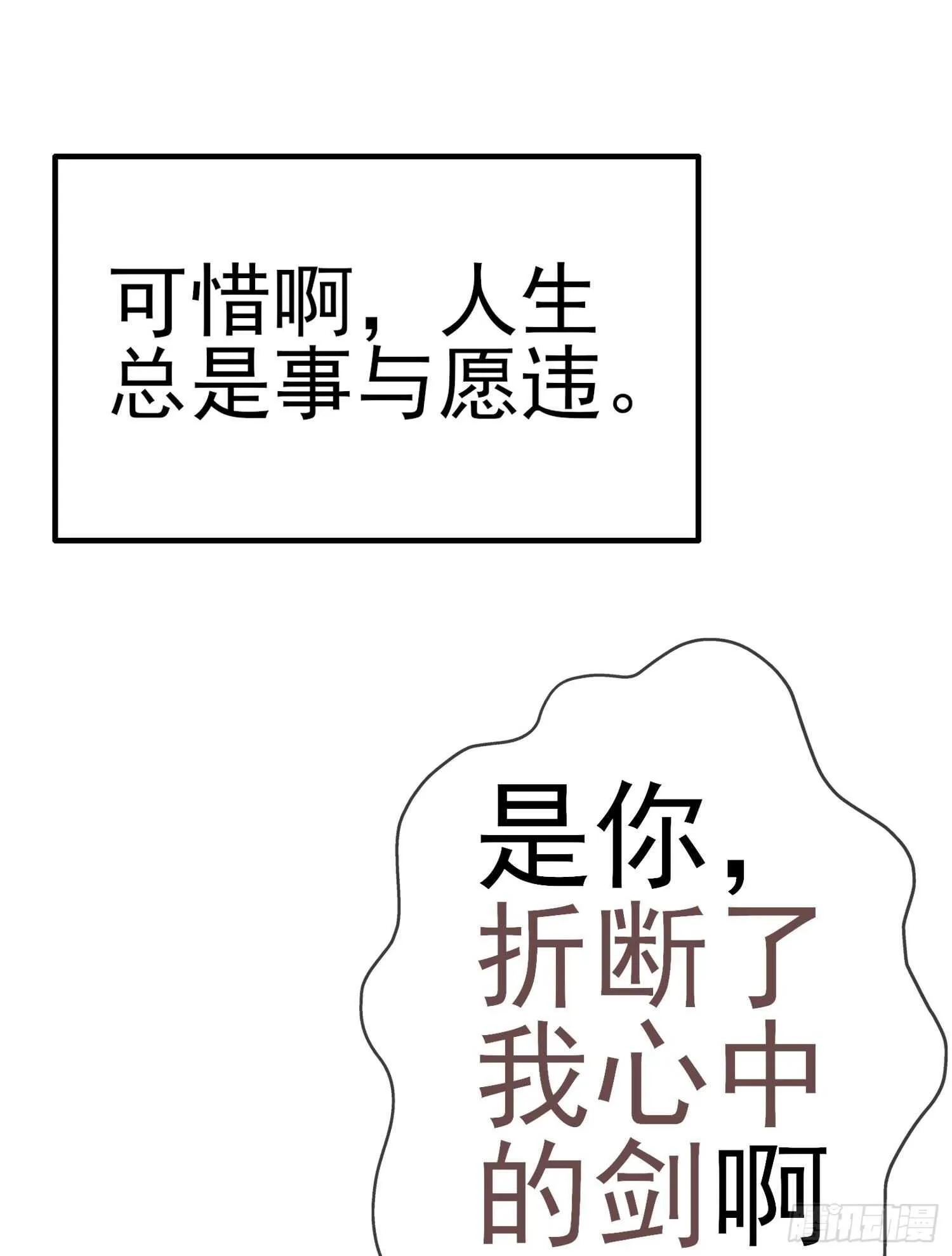 作为剑士（下） 第72页
