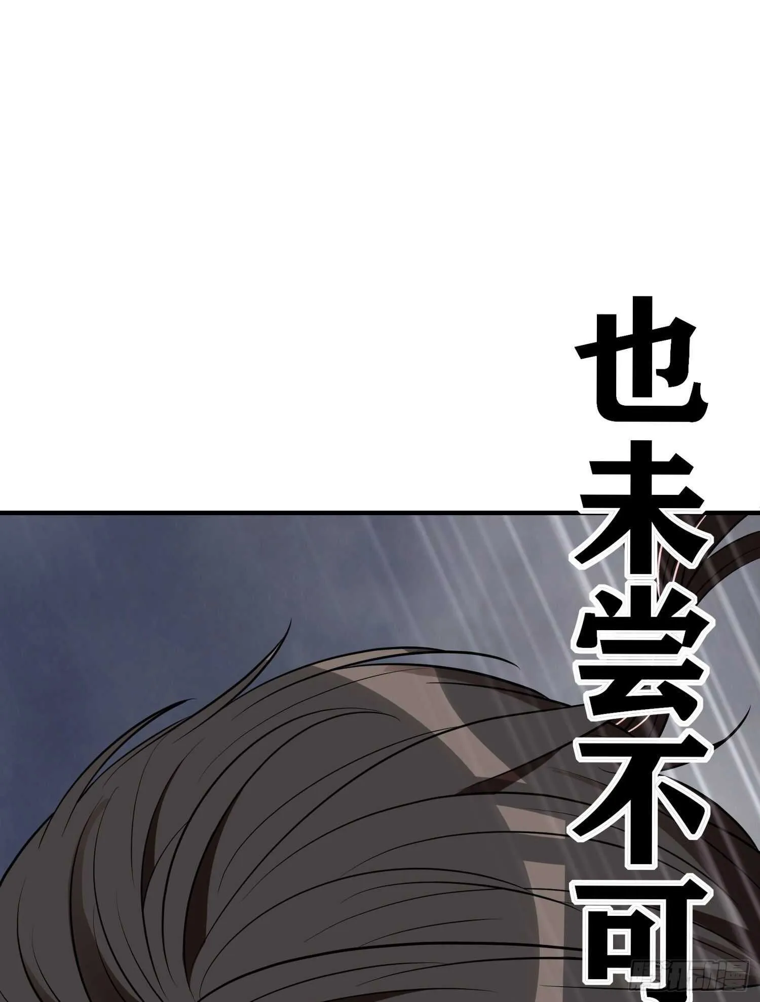 作为剑士（下） 第75页