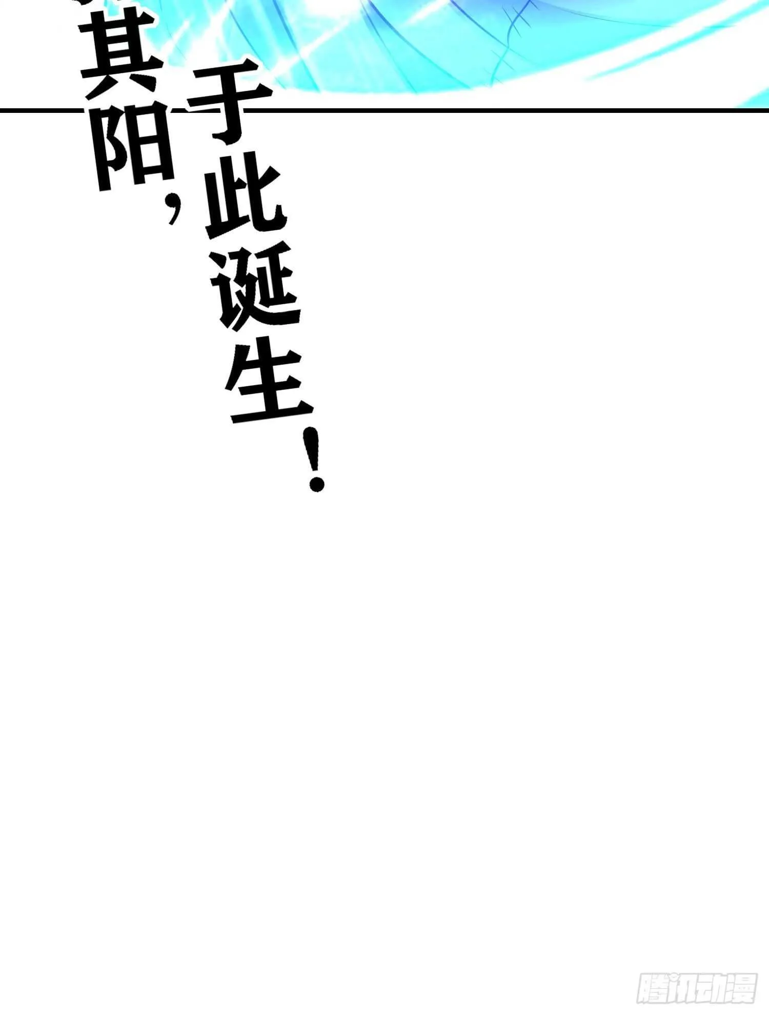 作为剑士（下） 第77页