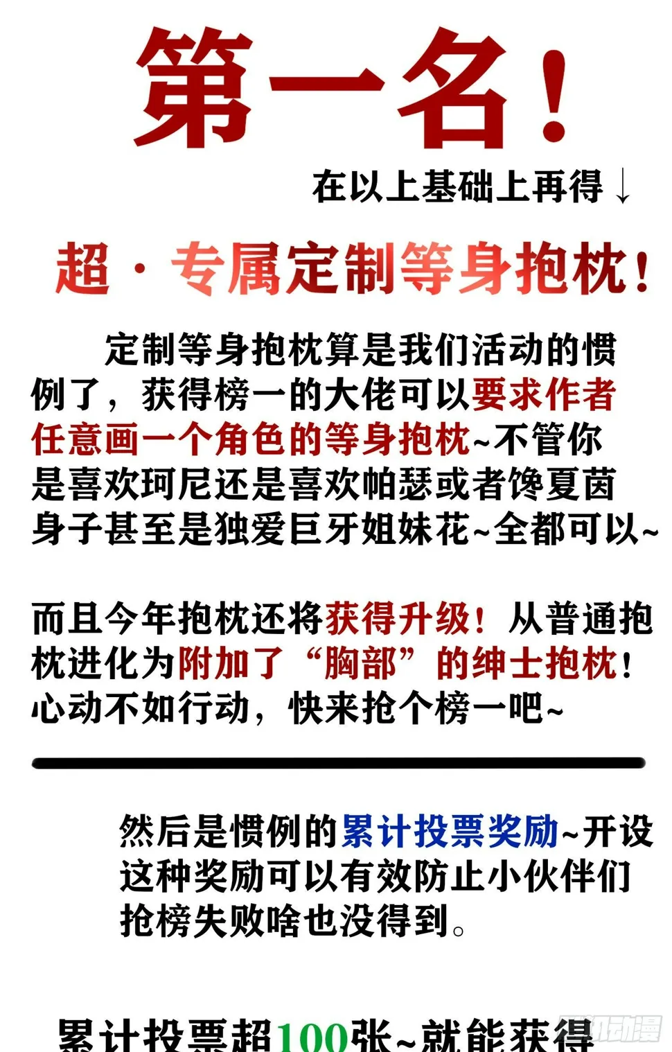 牛年活动来啦！ 第7页