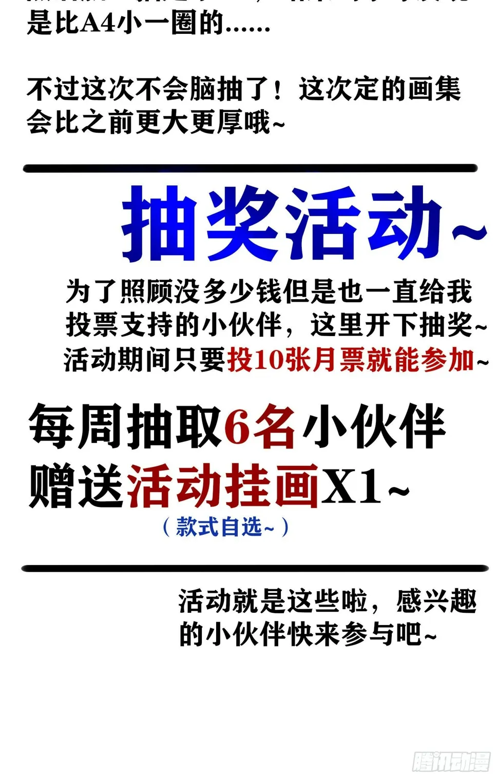 牛年活动来啦！ 第9页