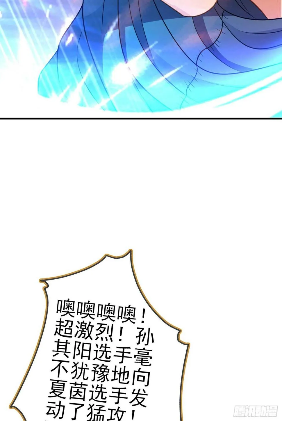 仍未折断的剑（上） 第4页