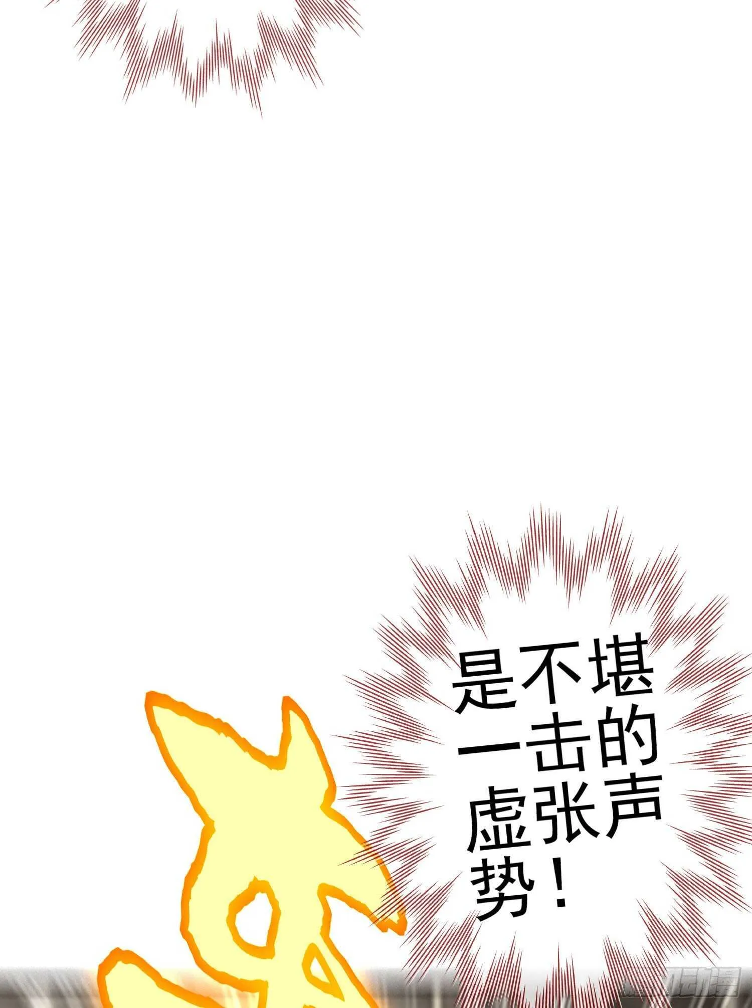仍未折断的剑（上） 第16页