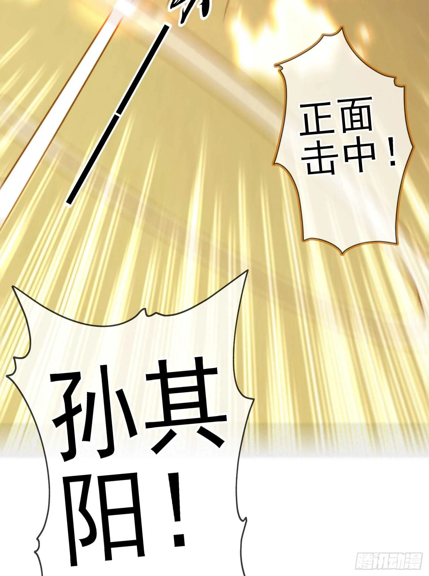 仍未折断的剑（上） 第18页
