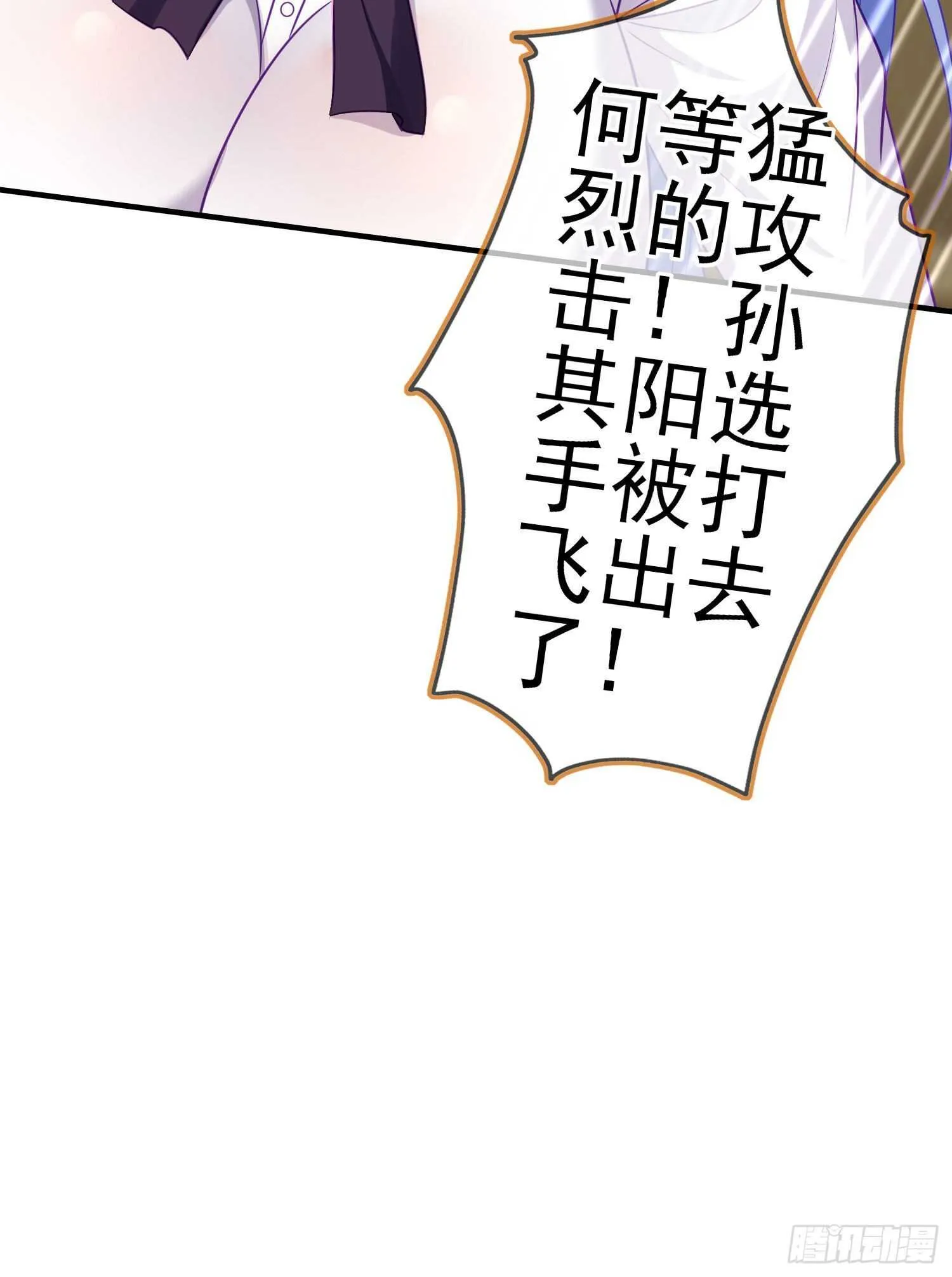 仍未折断的剑（上） 第20页