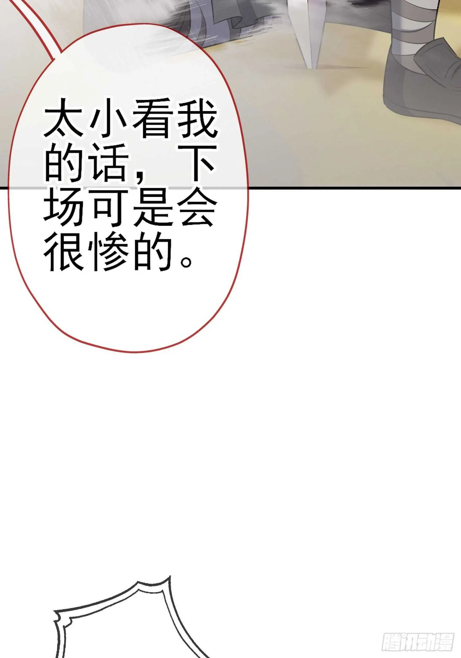 仍未折断的剑（上） 第25页