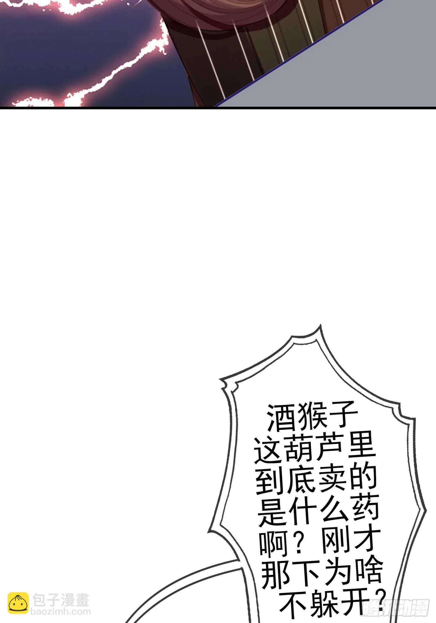 仍未折断的剑（上） 第27页