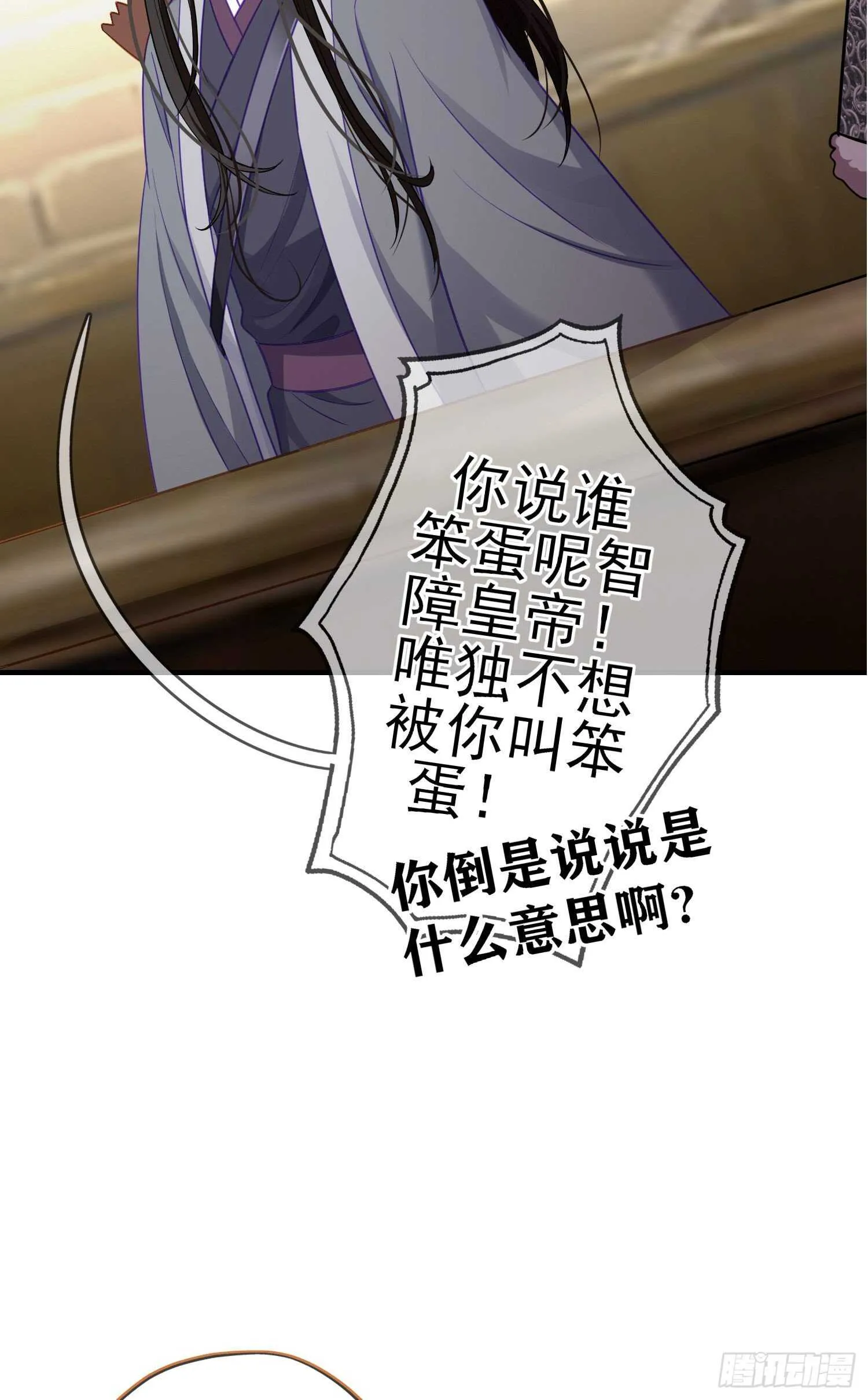 仍未折断的剑（上） 第41页
