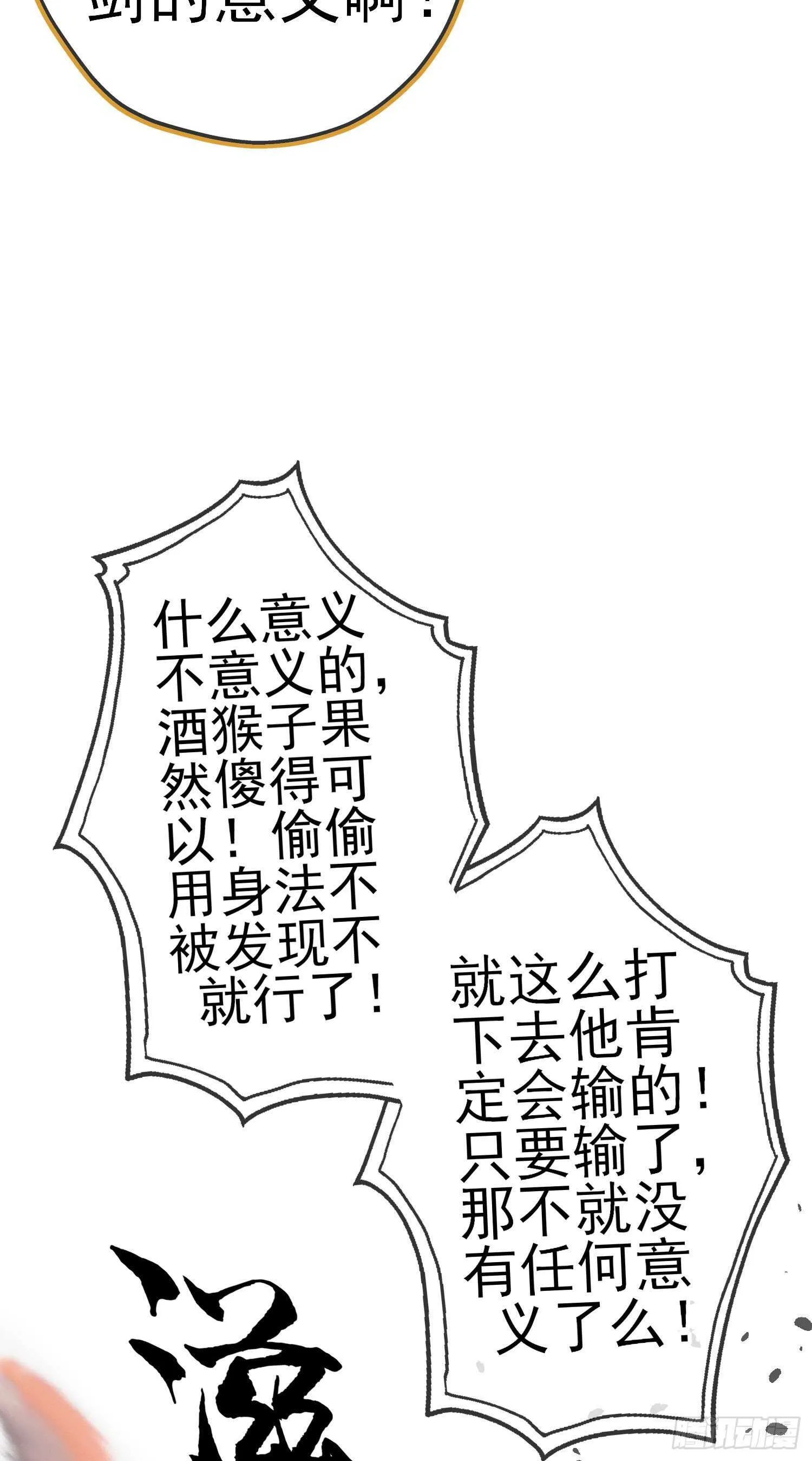仍未折断的剑（上） 第48页