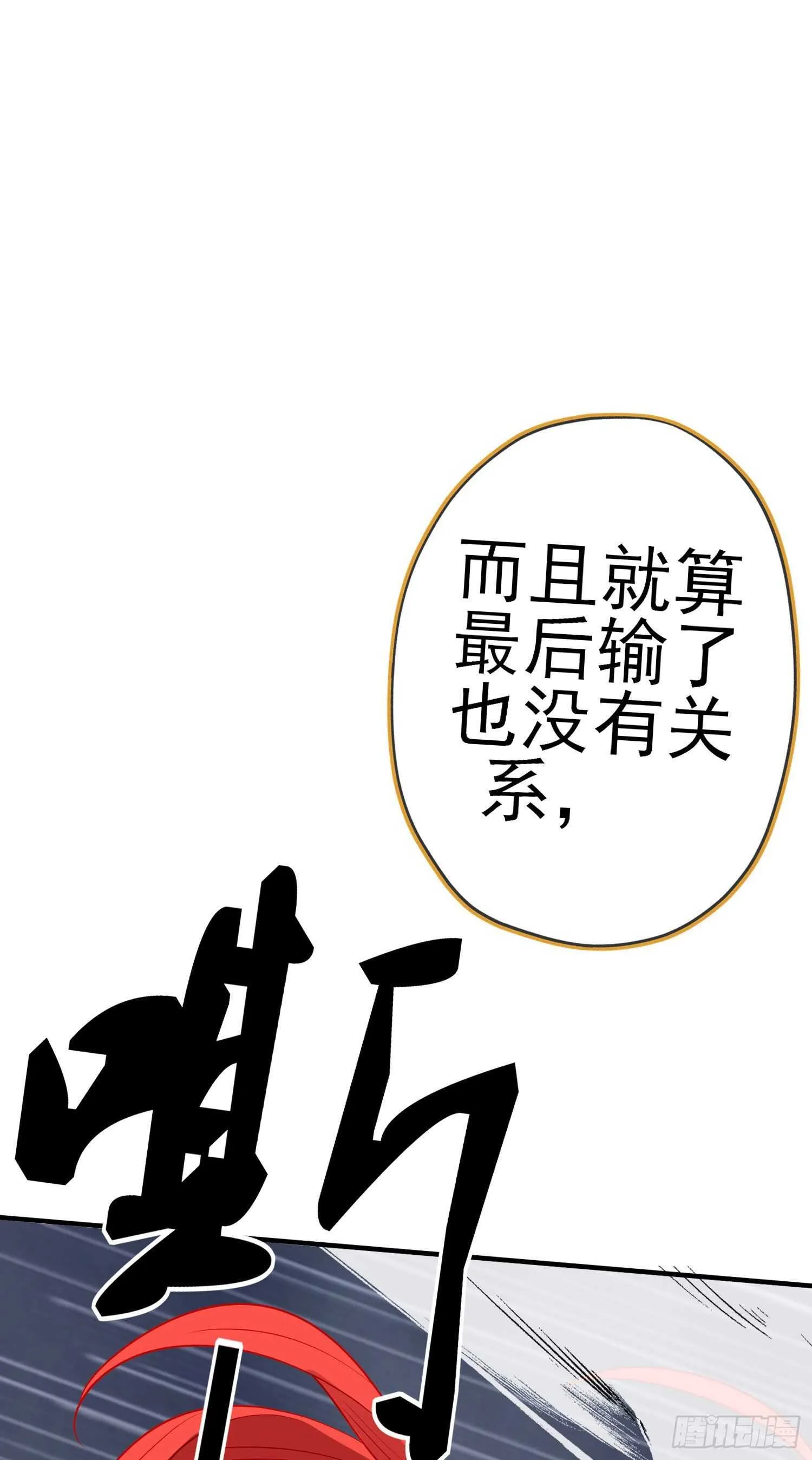 仍未折断的剑（上） 第51页