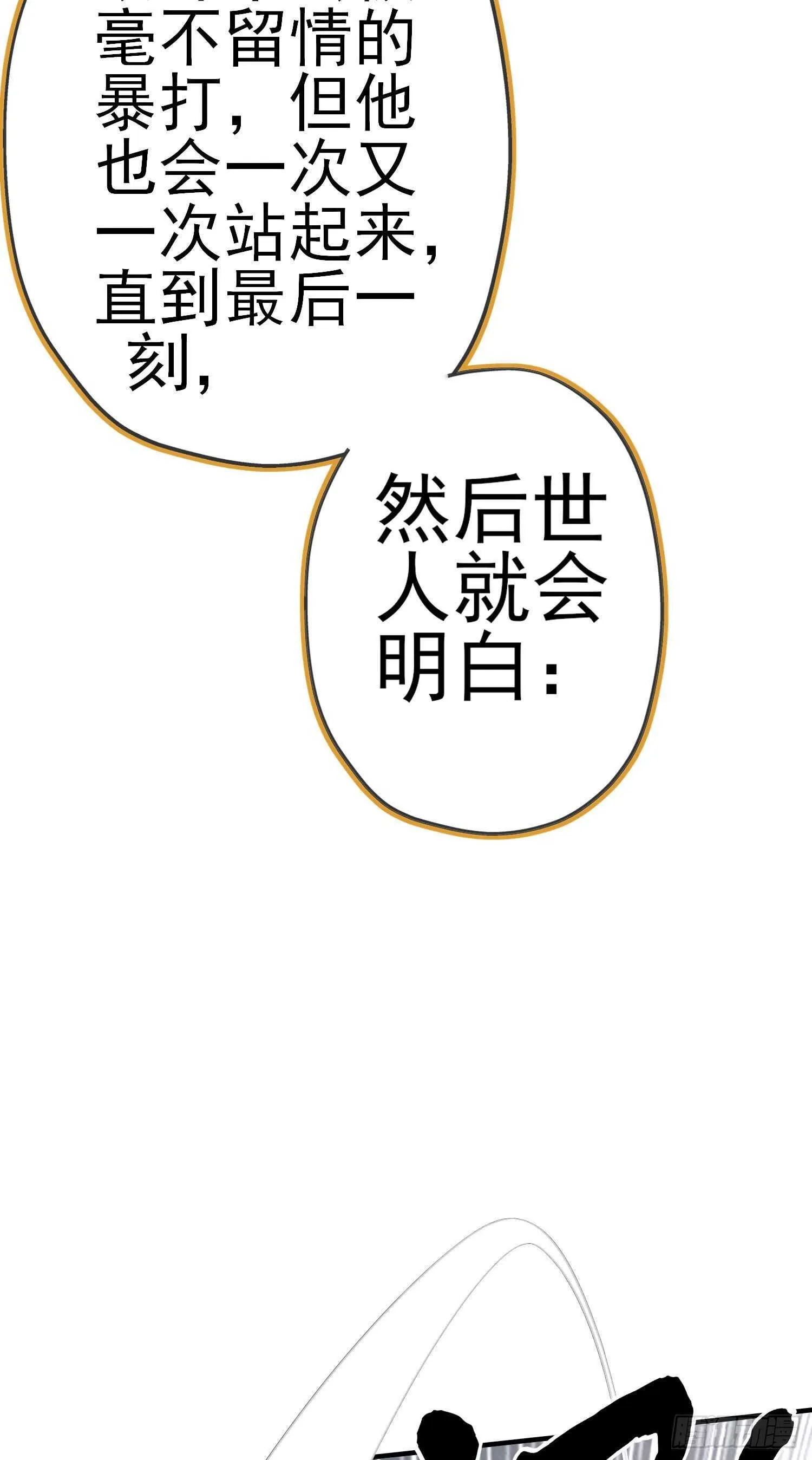 仍未折断的剑（上） 第53页