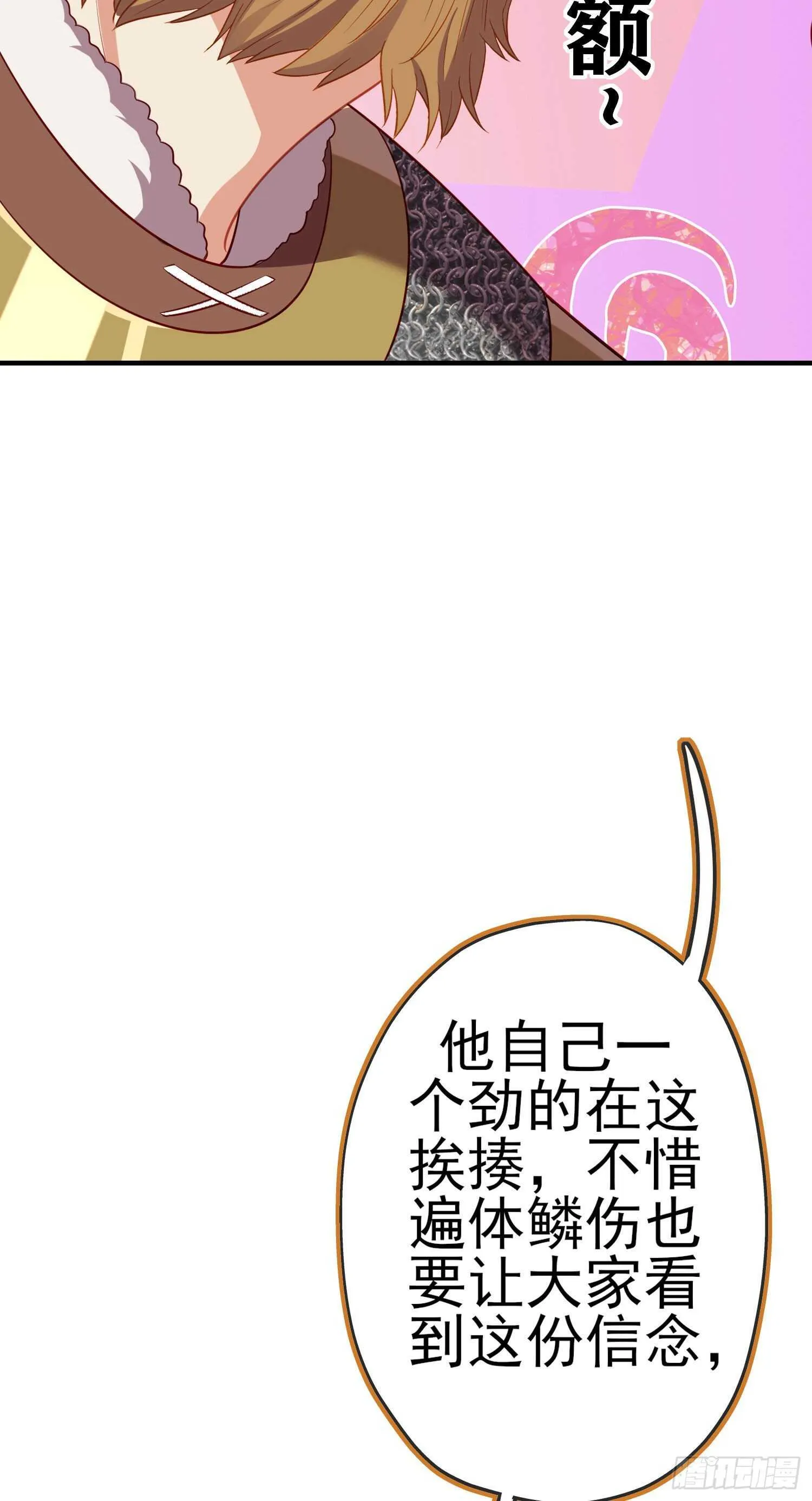 仍未折断的剑（上） 第57页