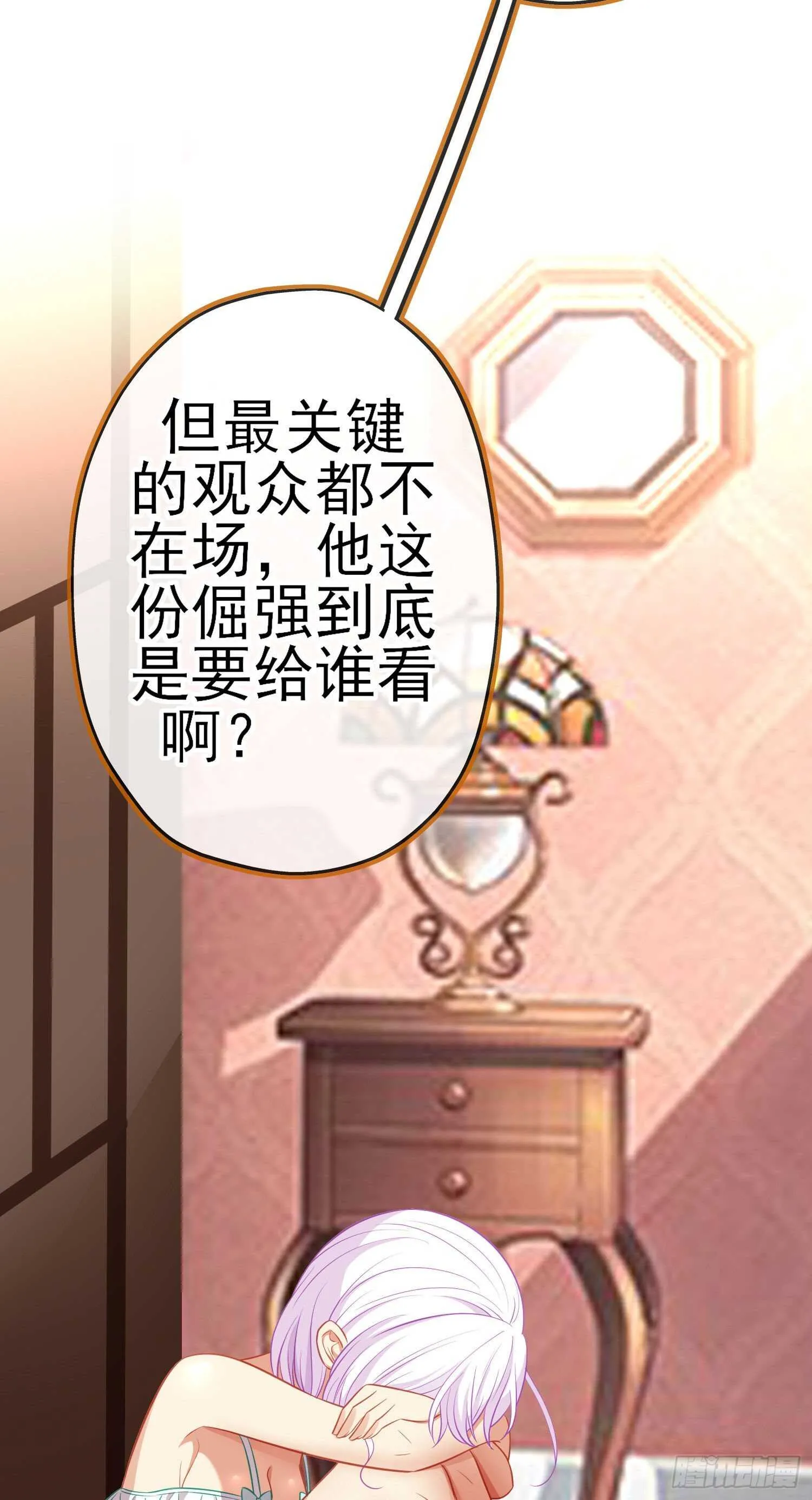 仍未折断的剑（上） 第58页