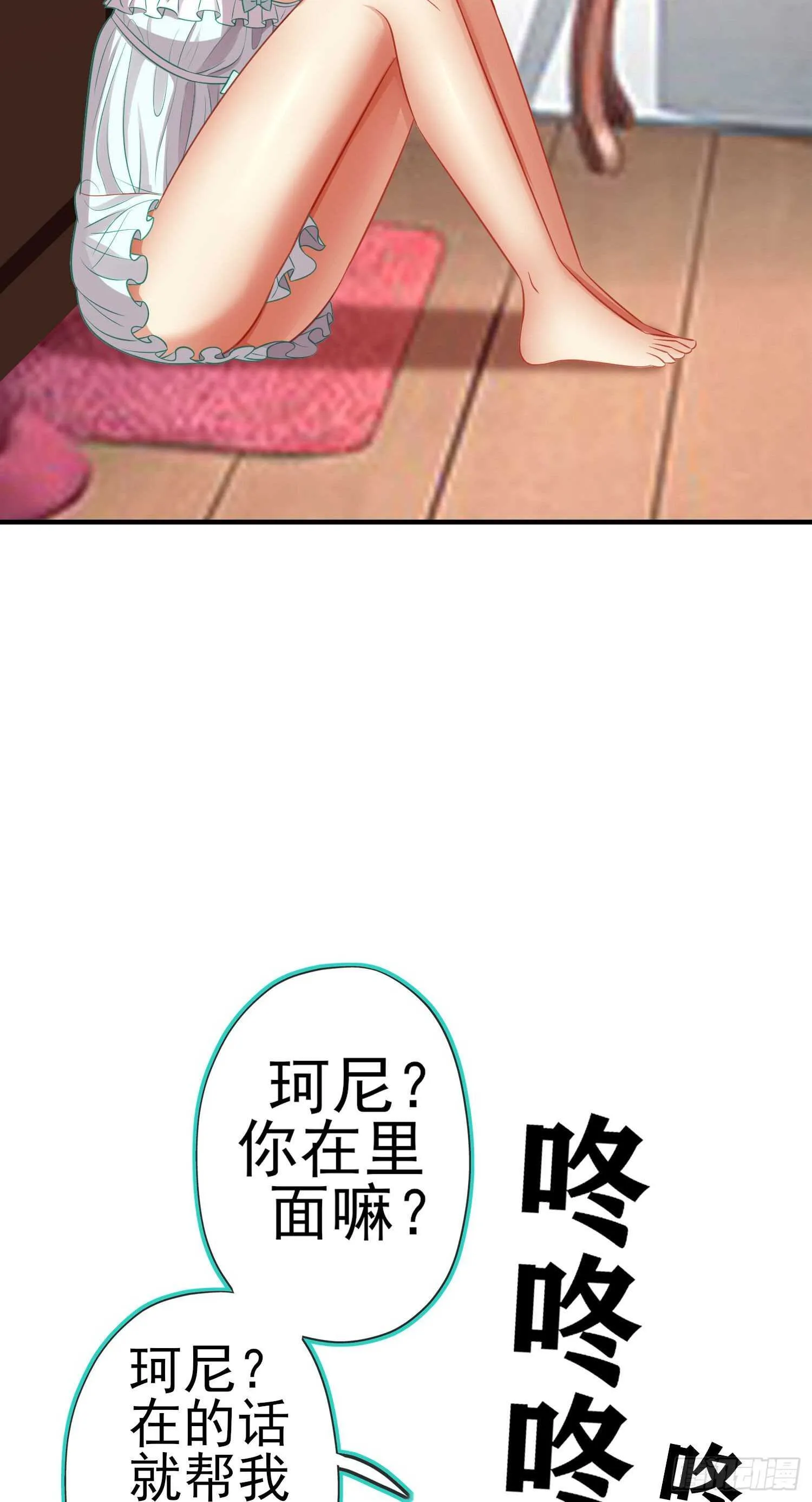 仍未折断的剑（上） 第59页