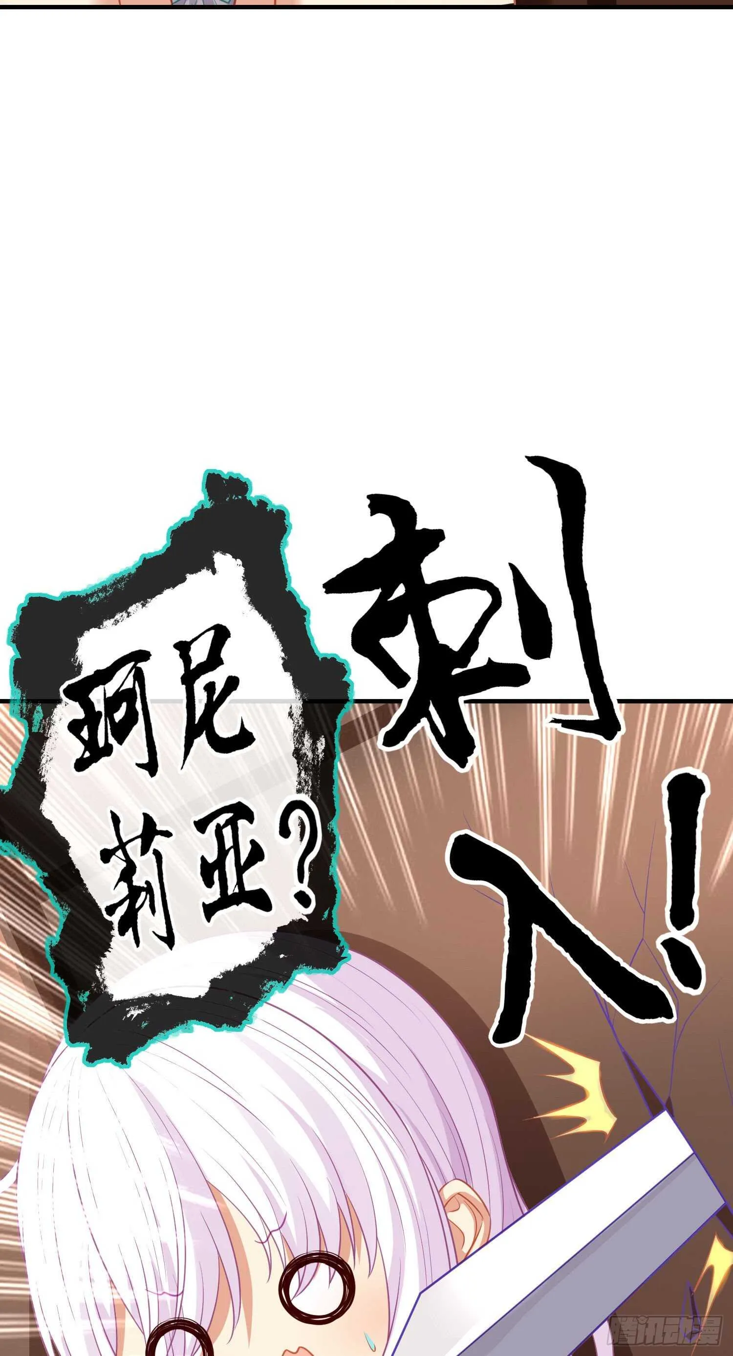 仍未折断的剑（上） 第61页