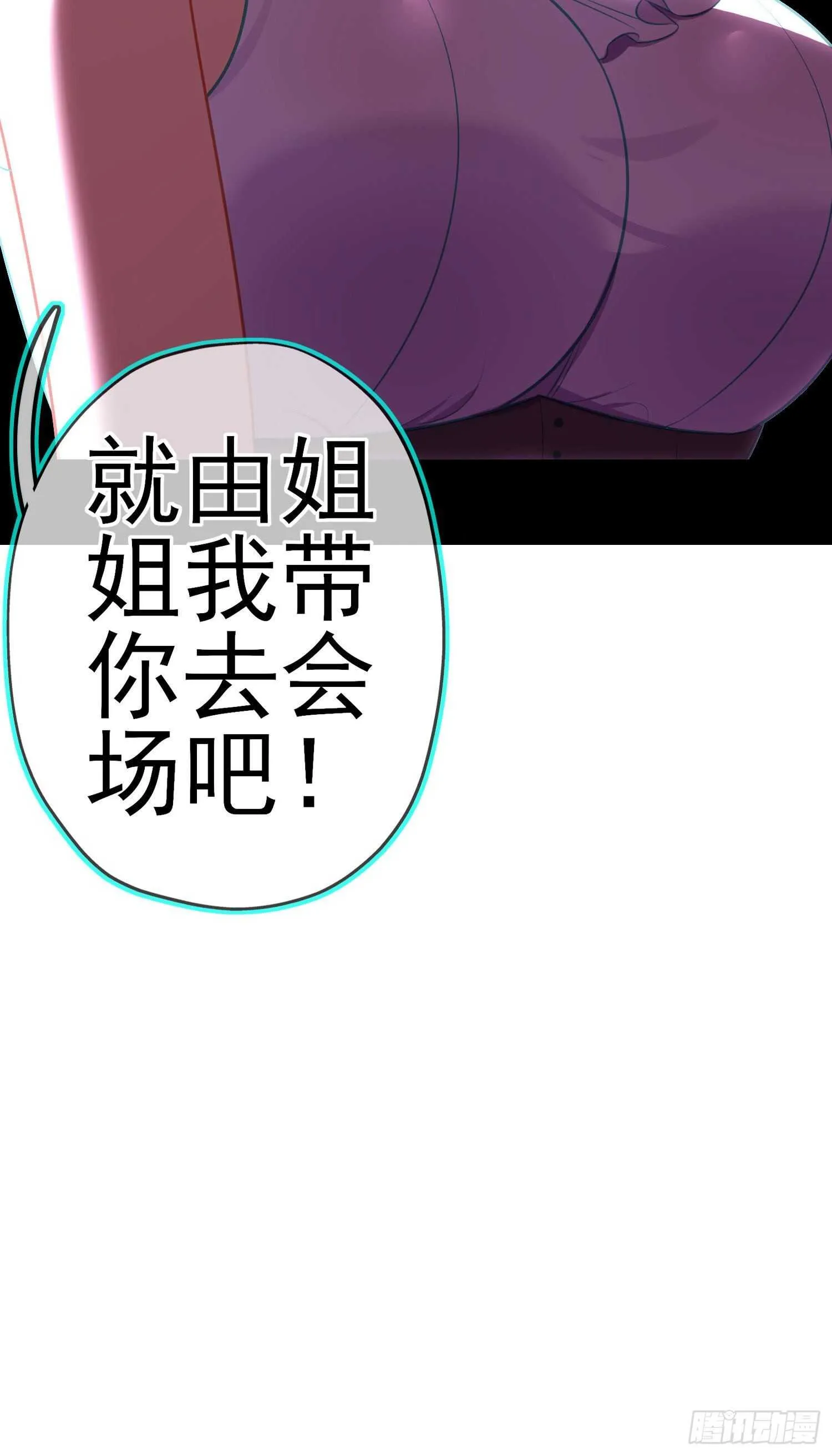 仍未折断的剑（上） 第67页