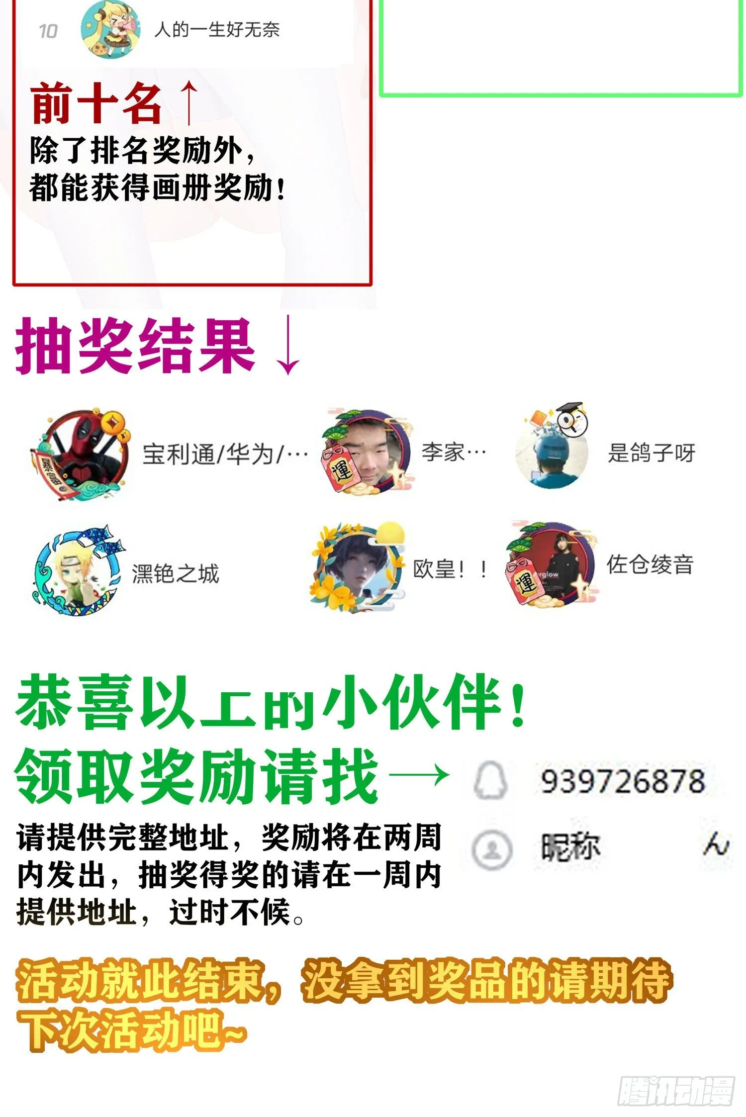 两周活动结果都在这~ 第4页