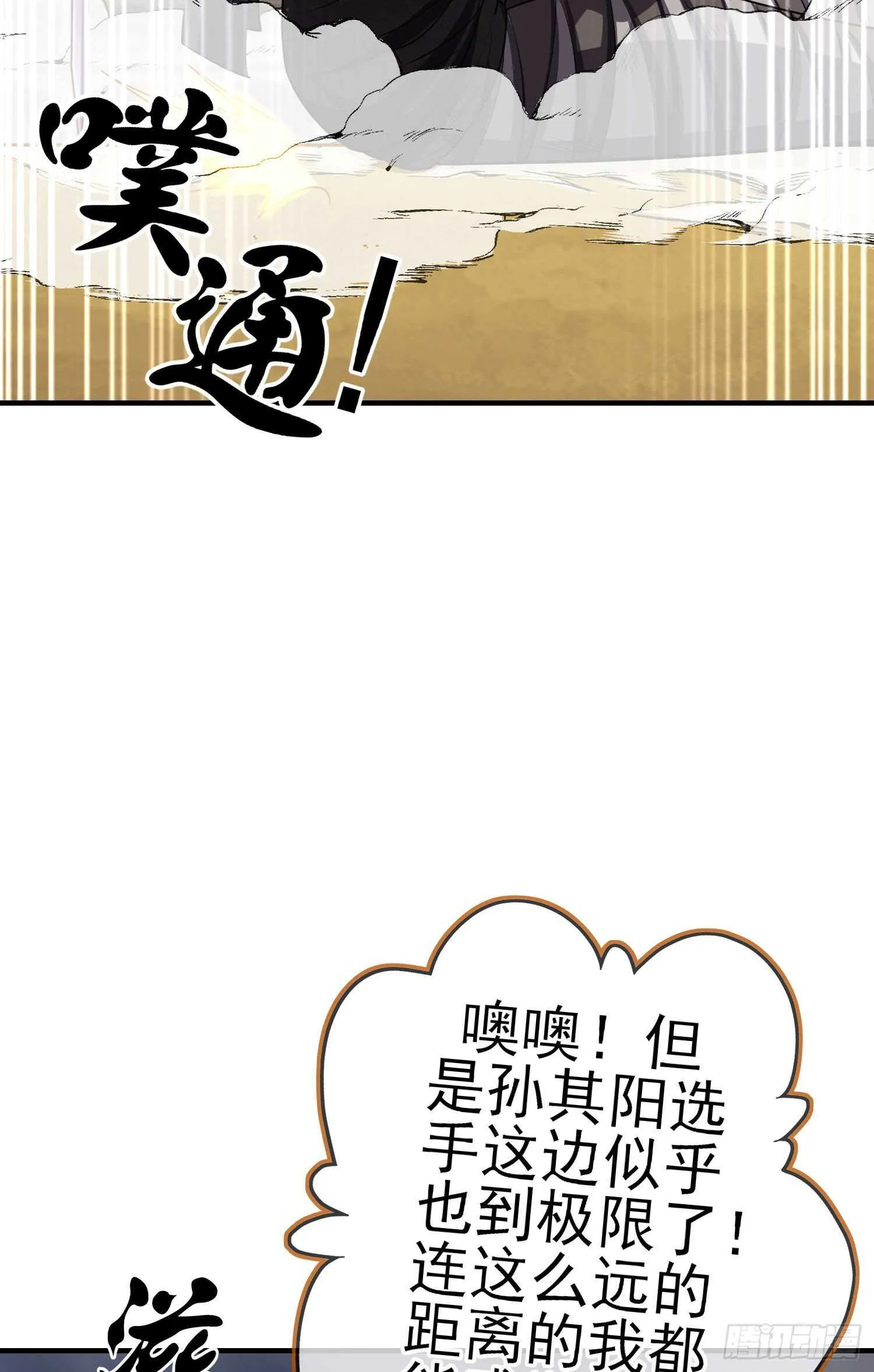 相信自己（上） 第8页