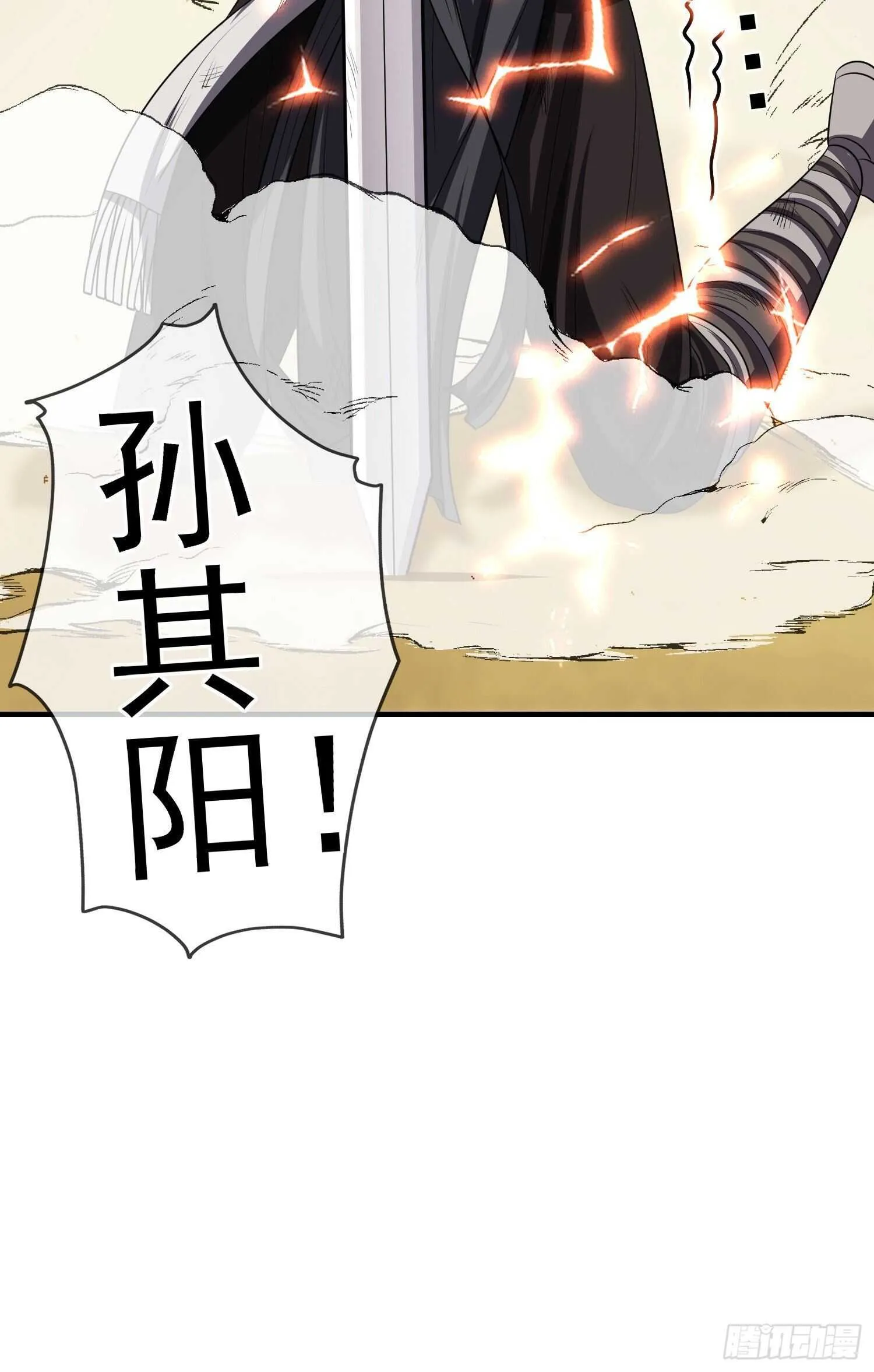 相信自己（上） 第10页