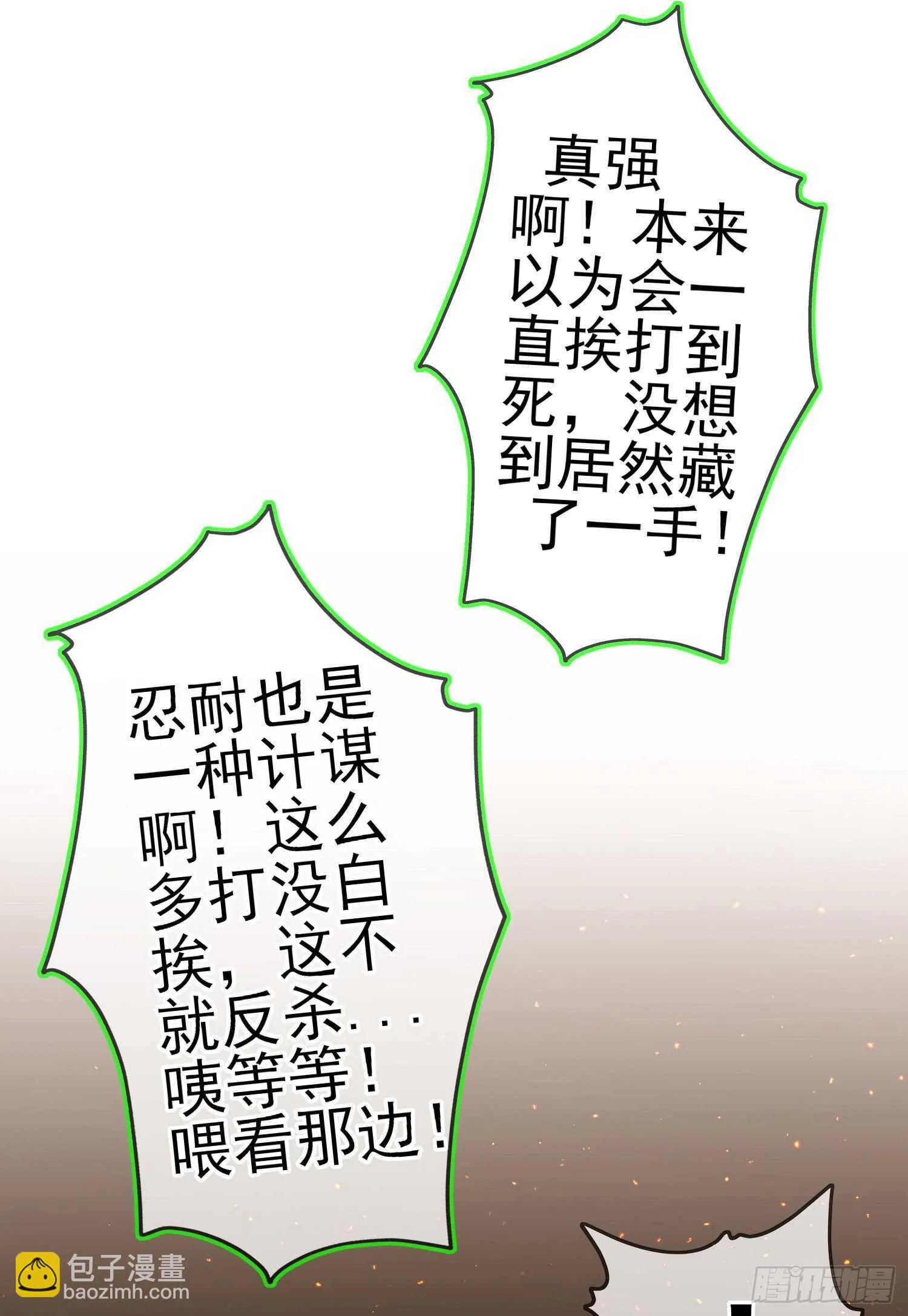 相信自己（上） 第11页