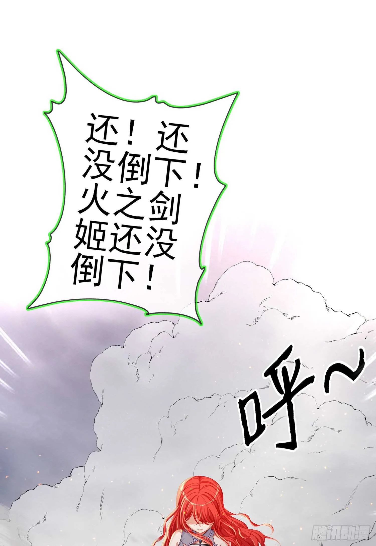 相信自己（上） 第13页