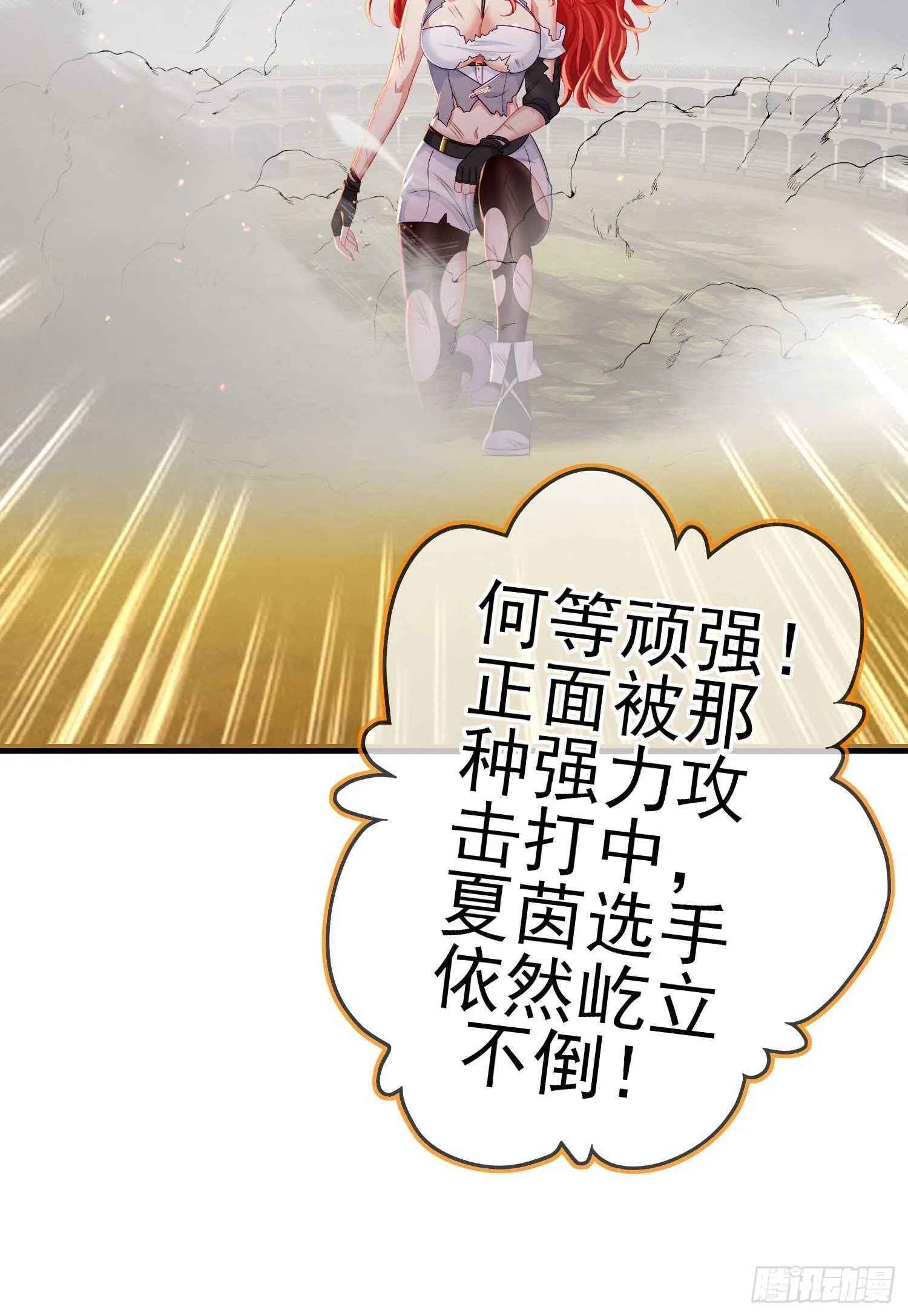 相信自己（上） 第14页