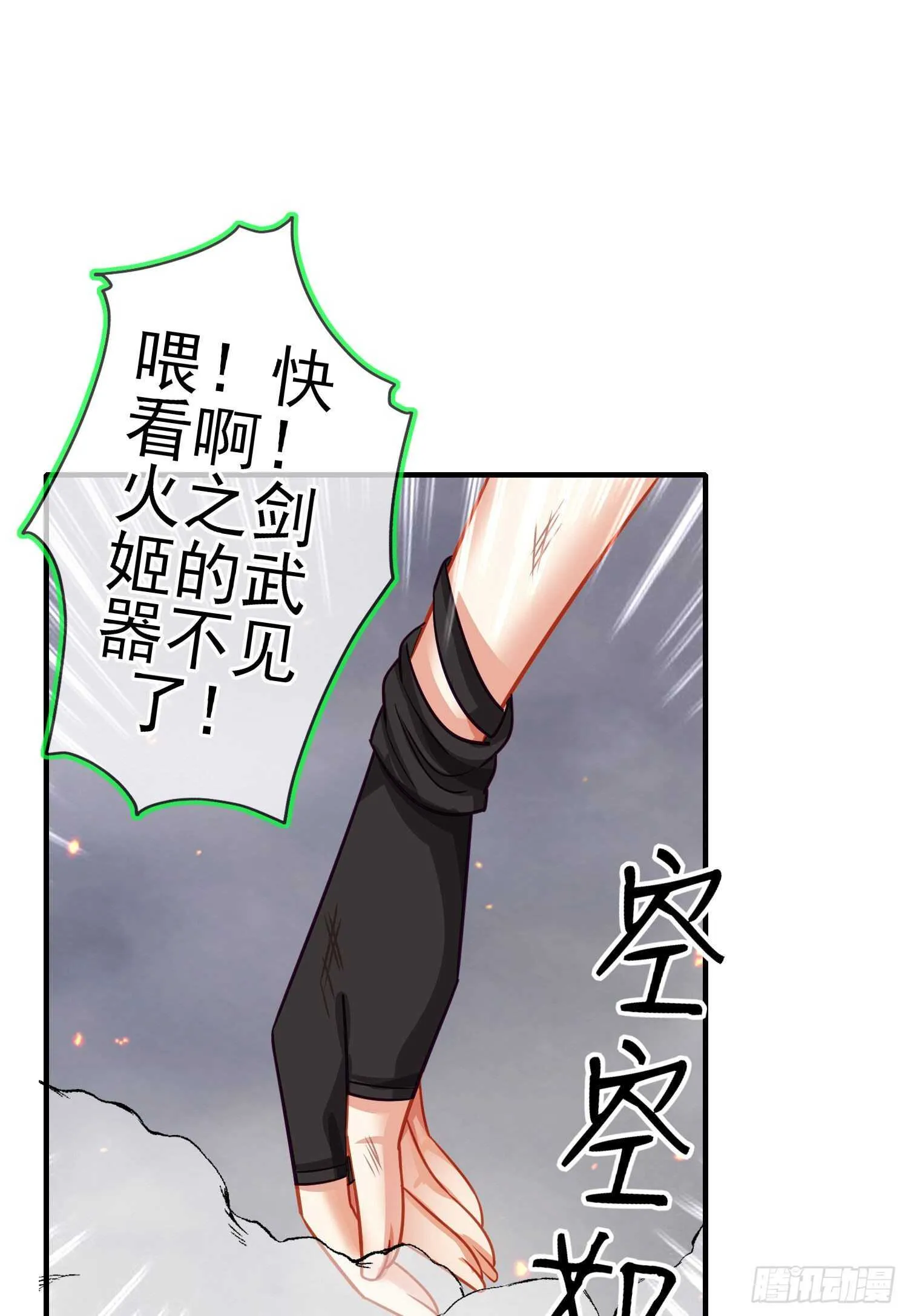 相信自己（上） 第15页