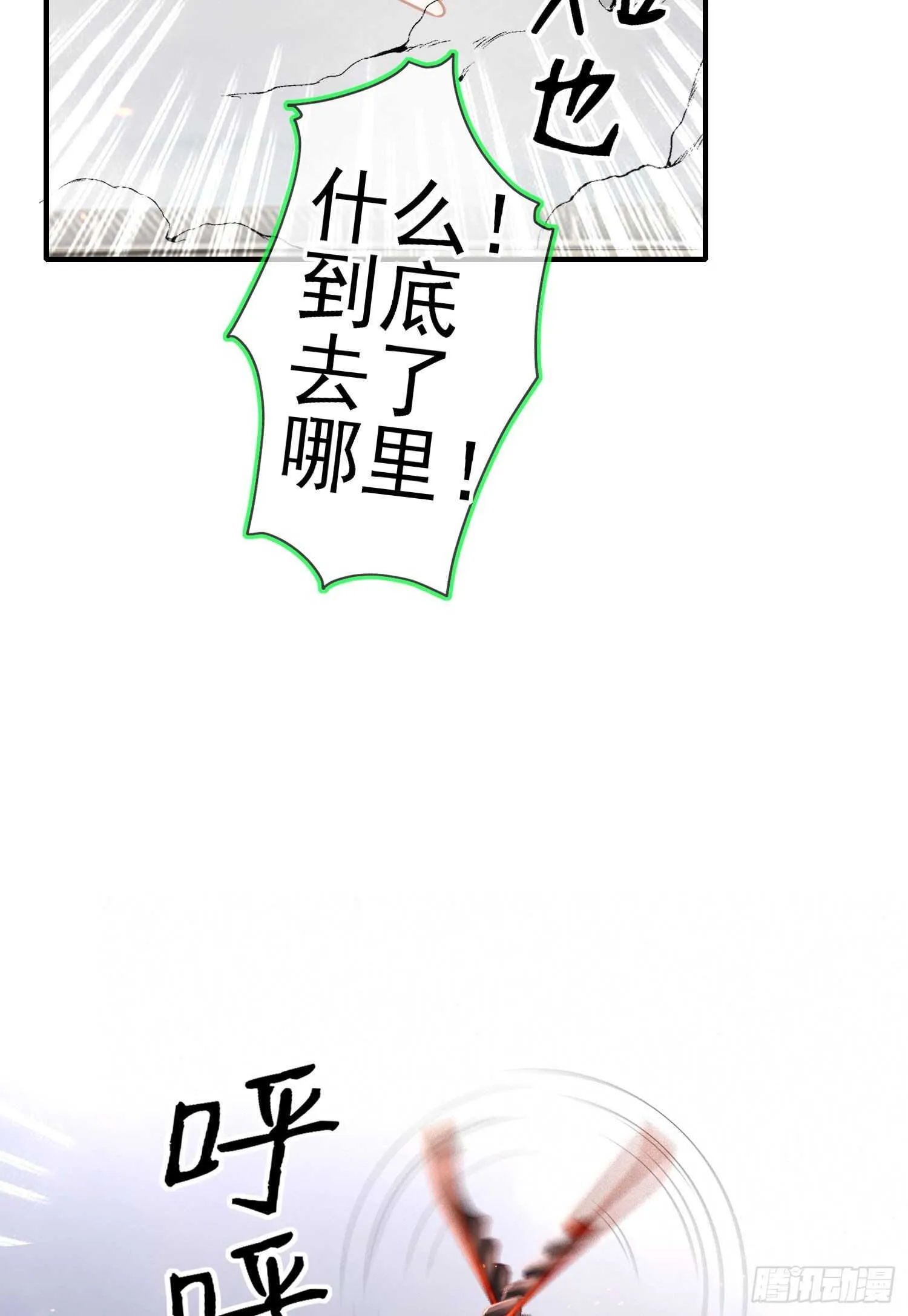 相信自己（上） 第16页