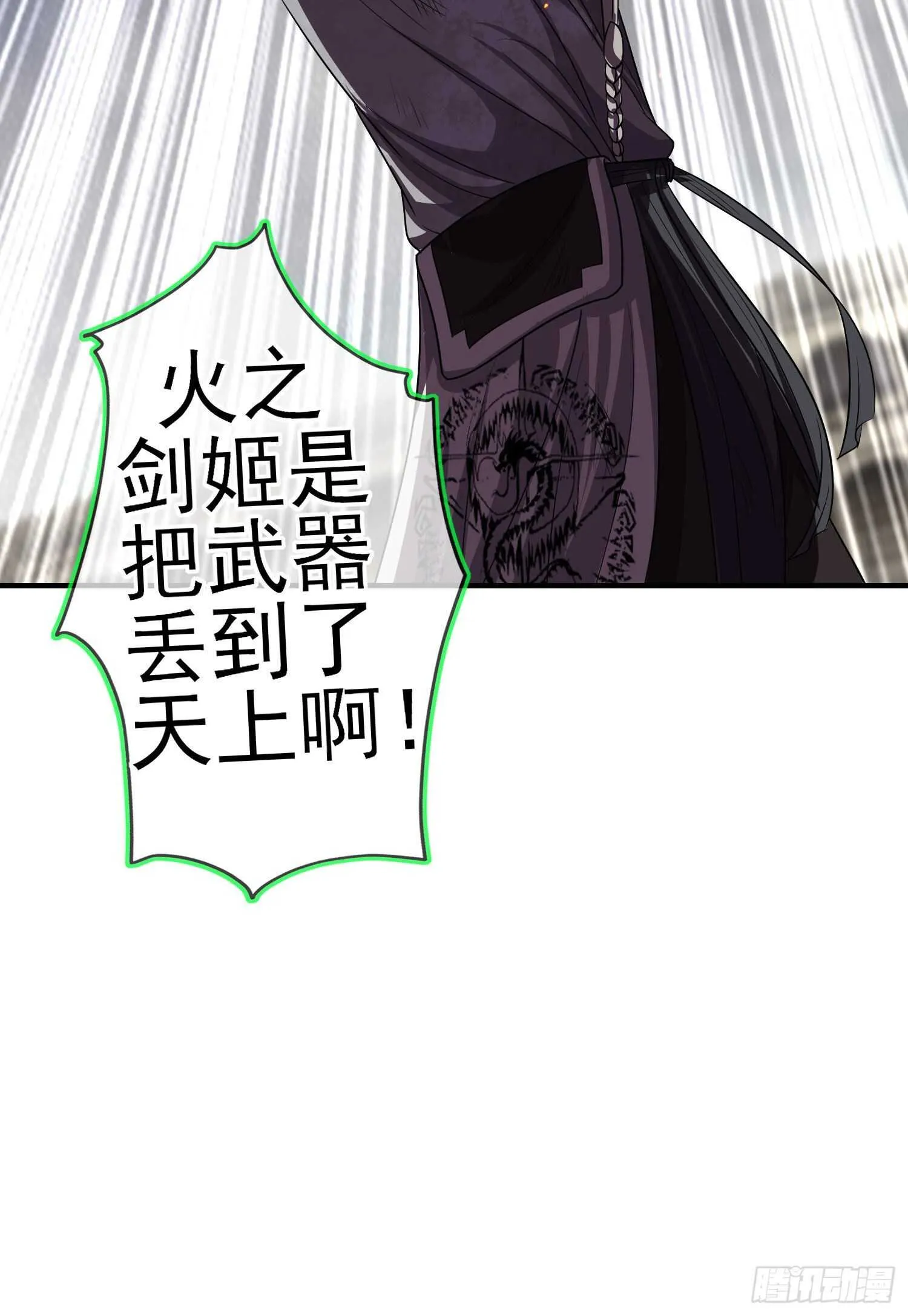 相信自己（上） 第18页