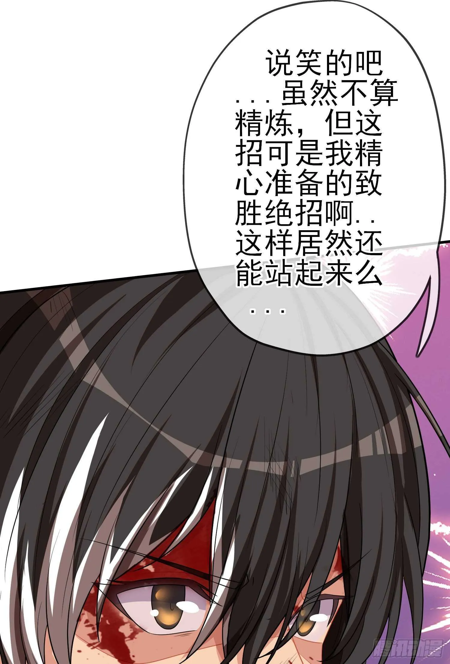 相信自己（上） 第19页