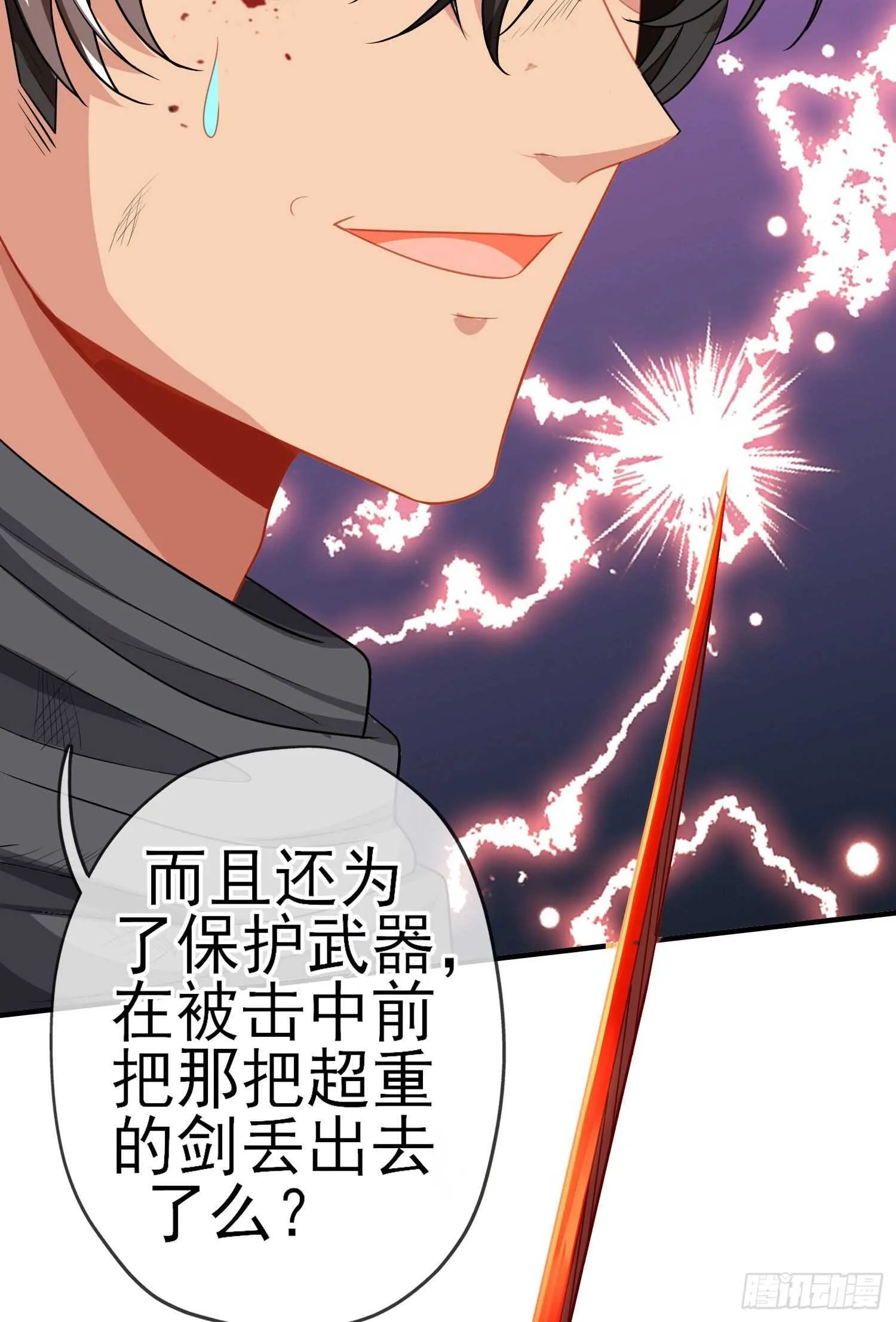 相信自己（上） 第20页