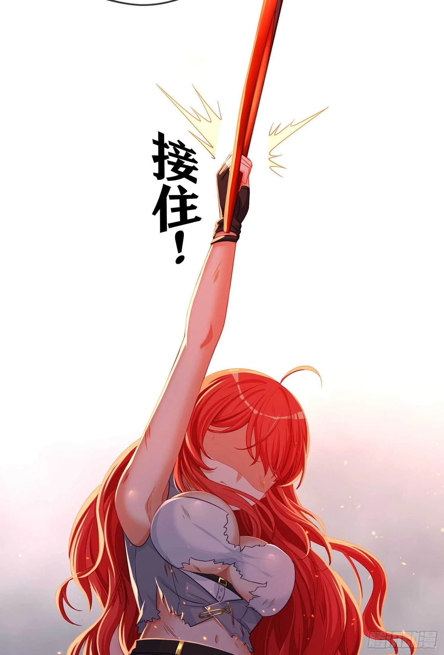 相信自己（上） 第21页