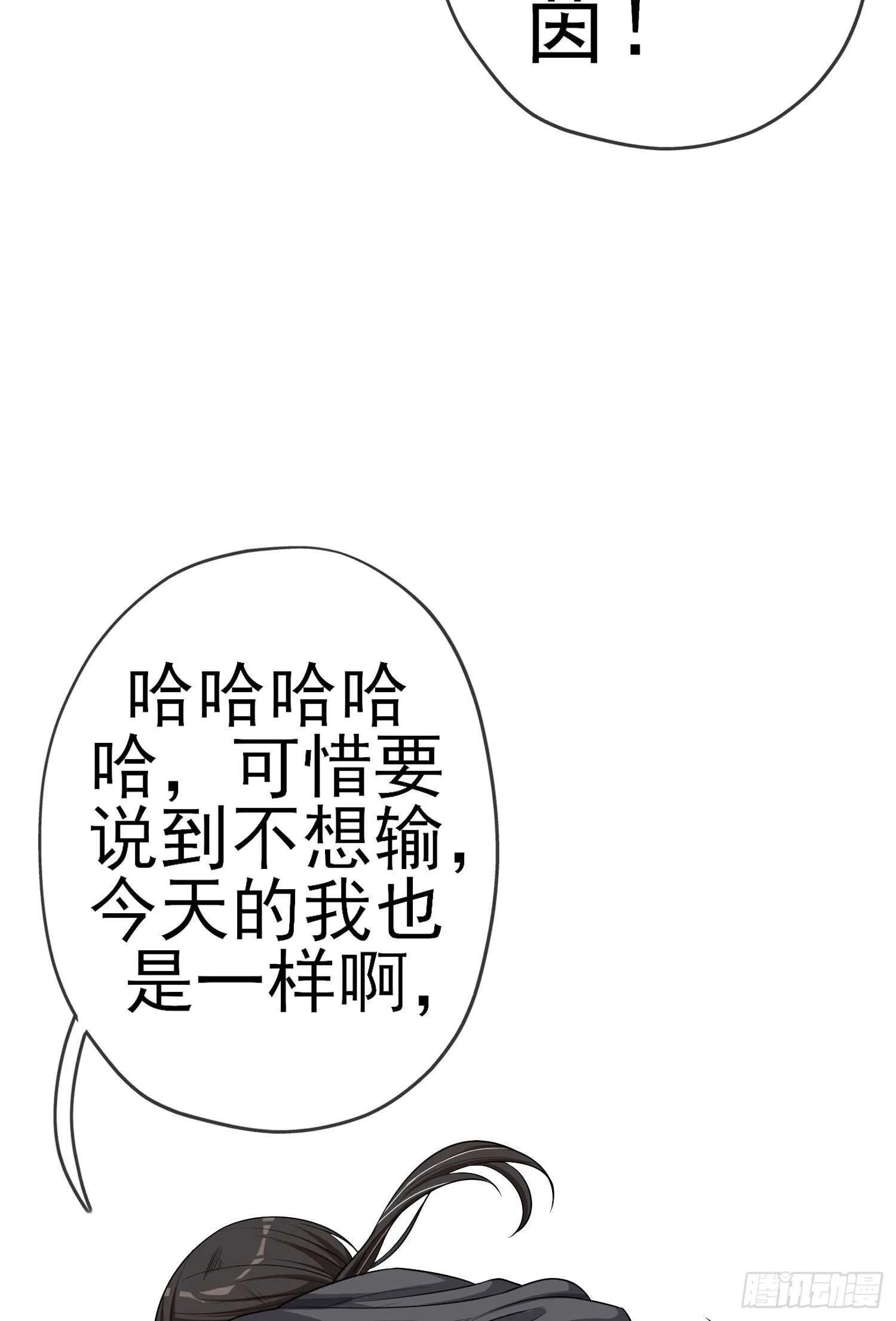 相信自己（上） 第23页