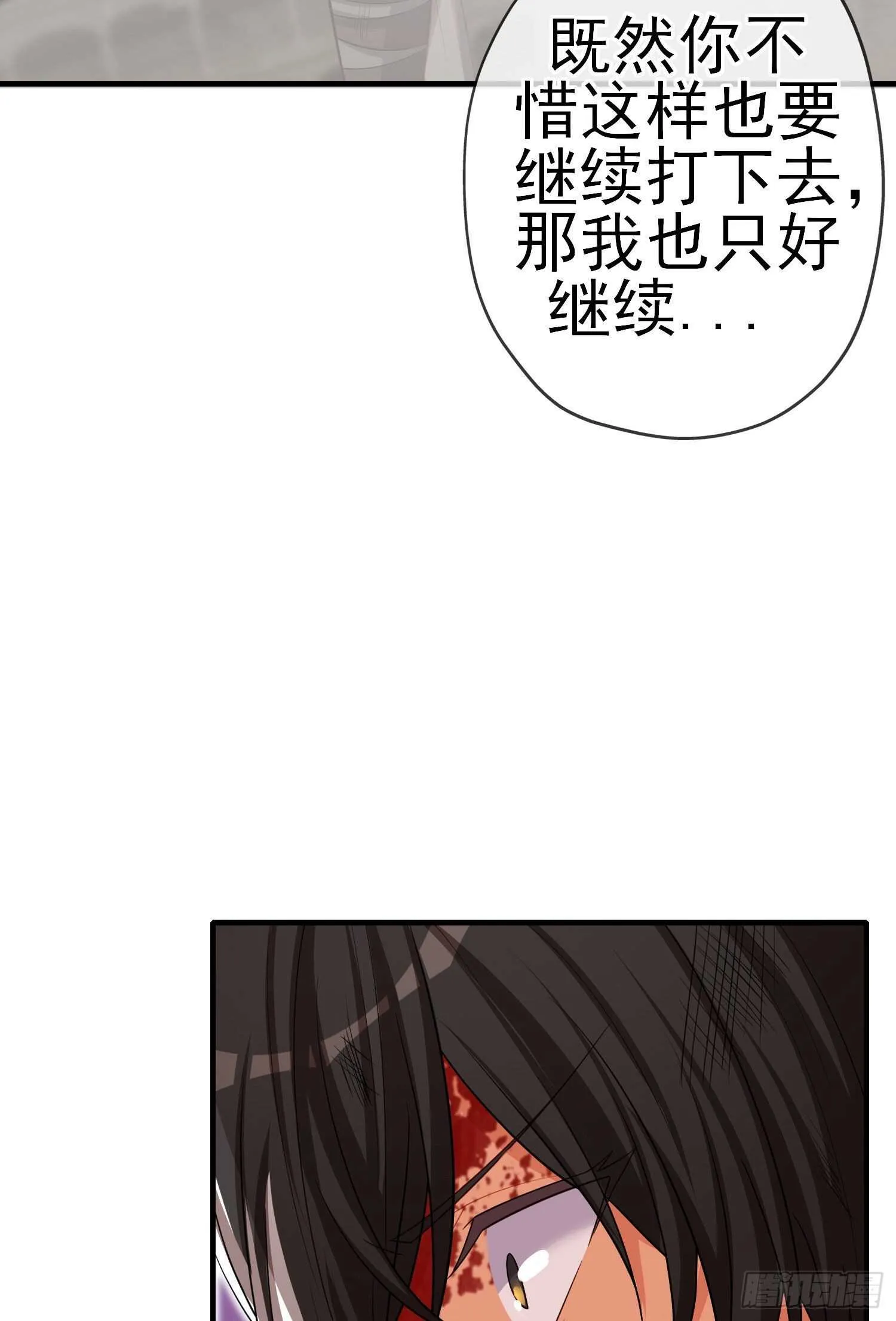相信自己（上） 第25页
