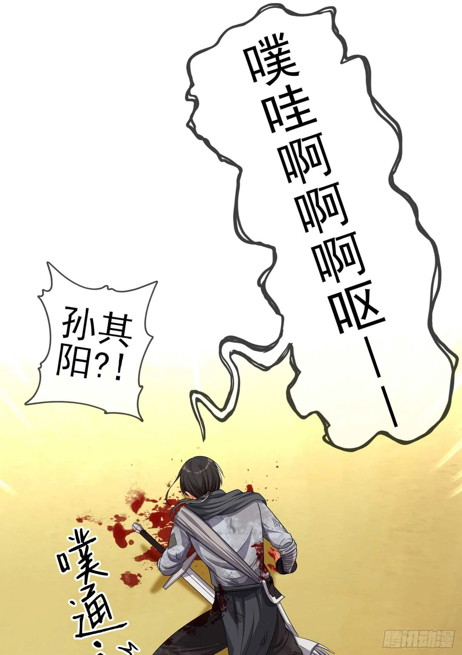 相信自己（上） 第27页
