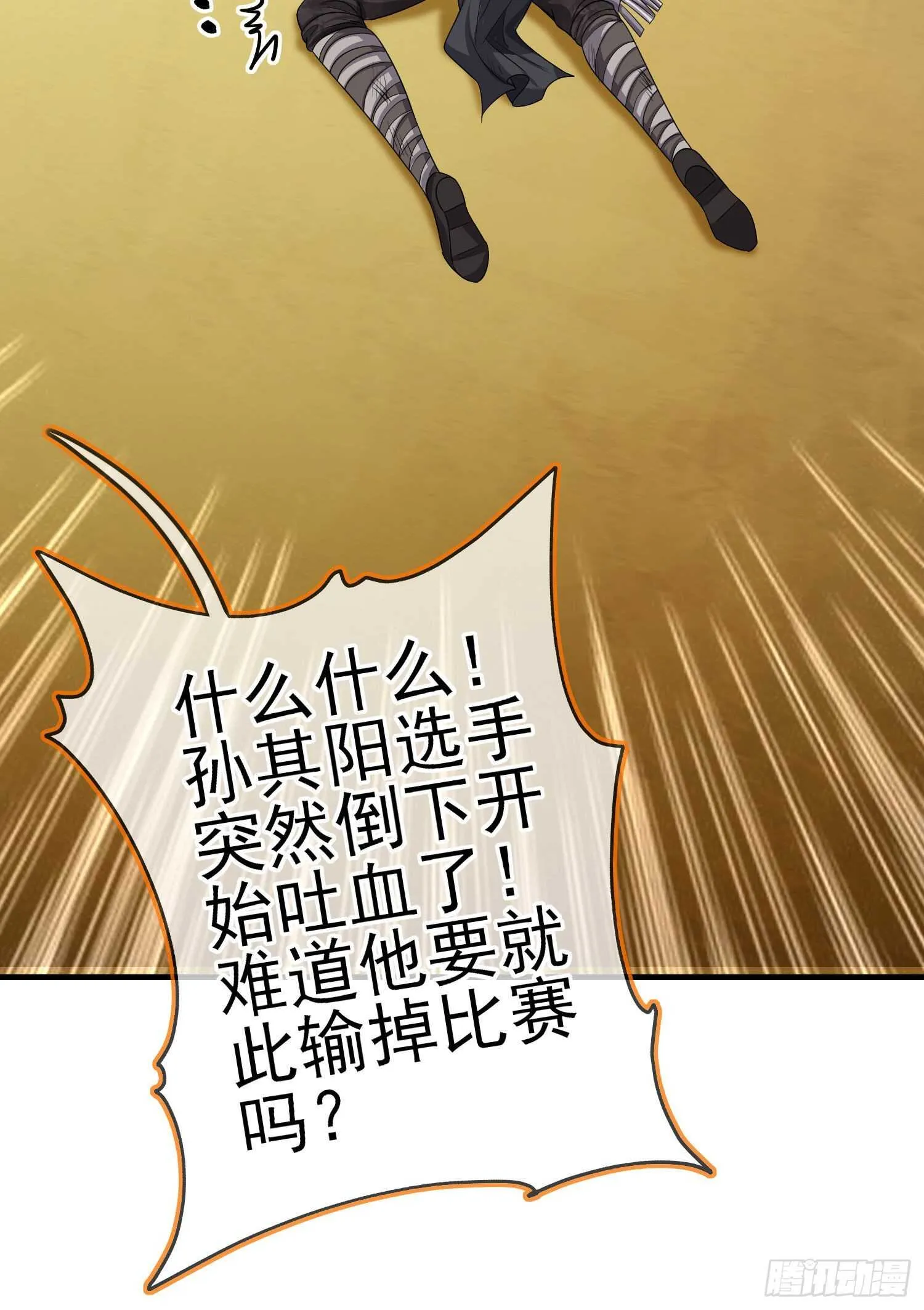 相信自己（上） 第28页