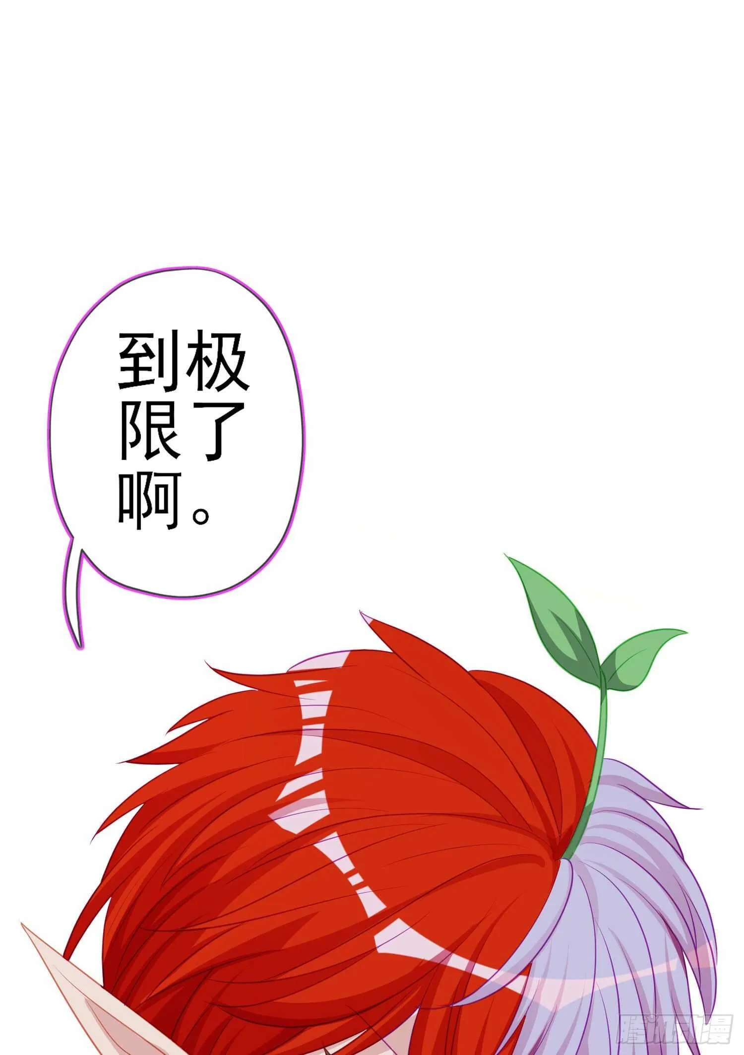 相信自己（上） 第29页