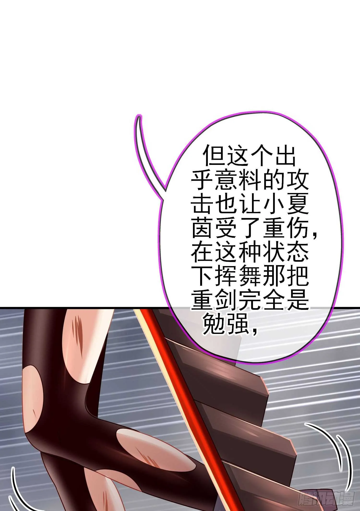 相信自己（上） 第33页