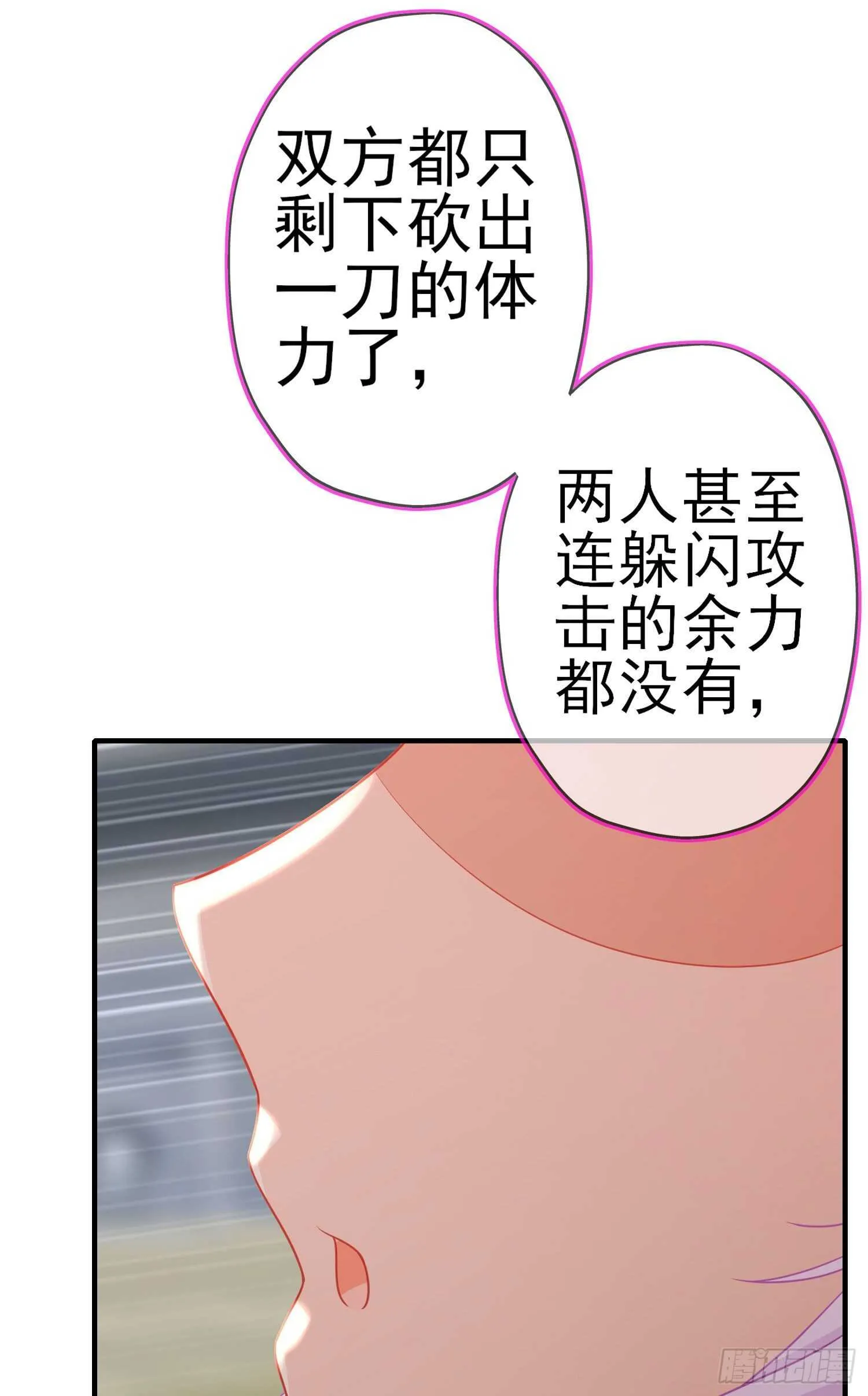 相信自己（上） 第35页