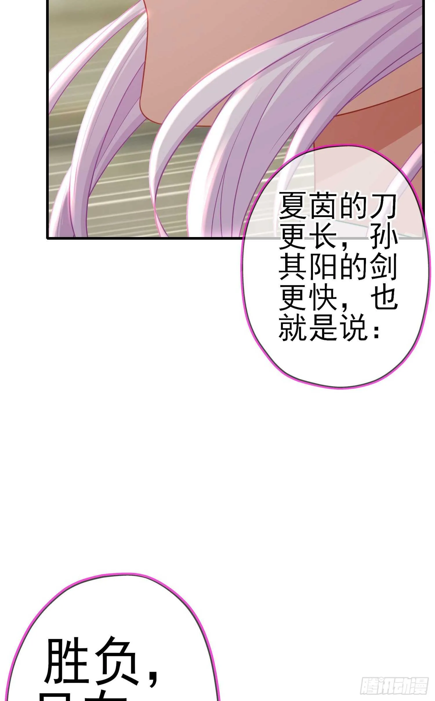 相信自己（上） 第36页