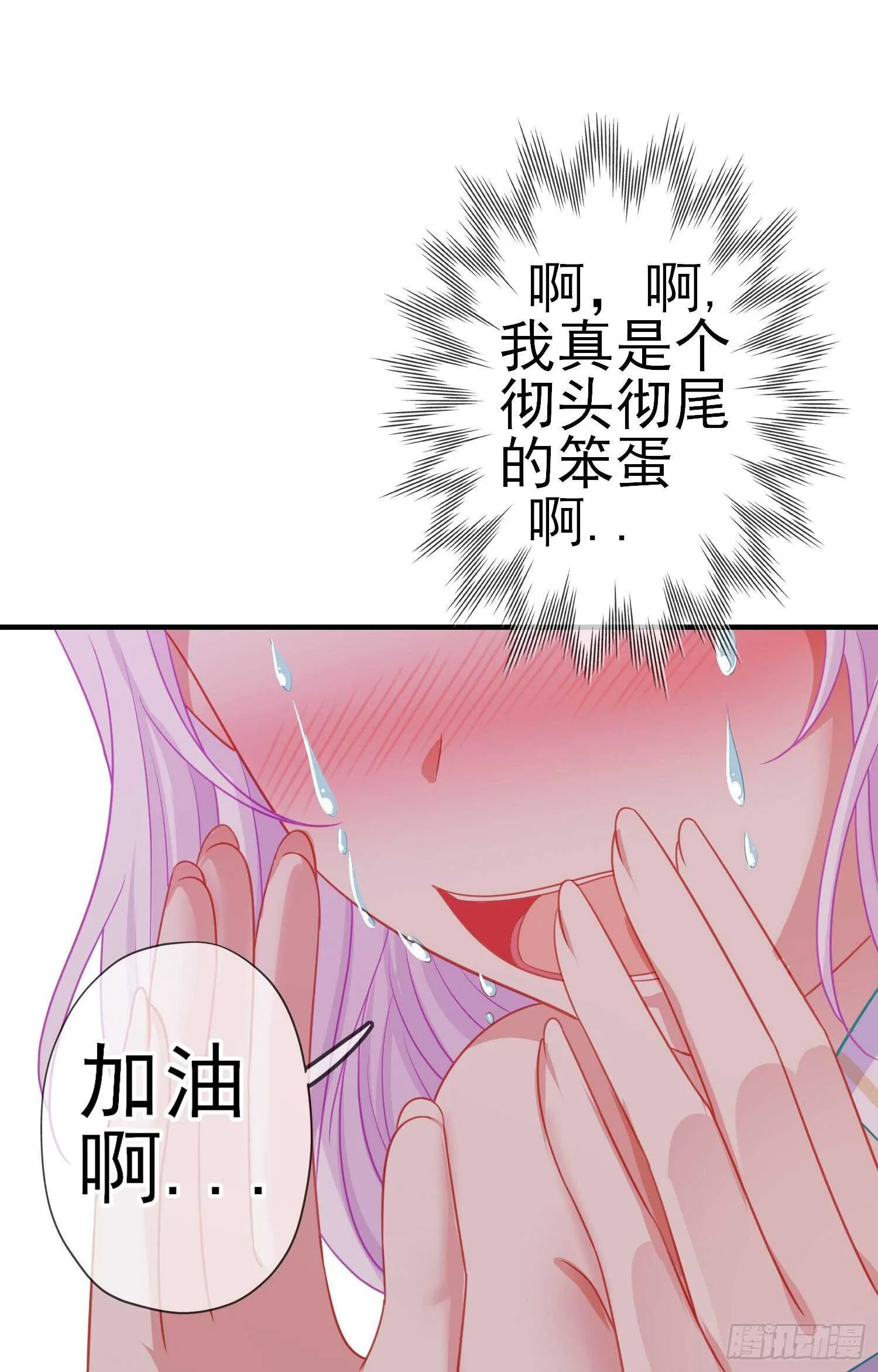 相信自己（上） 第48页