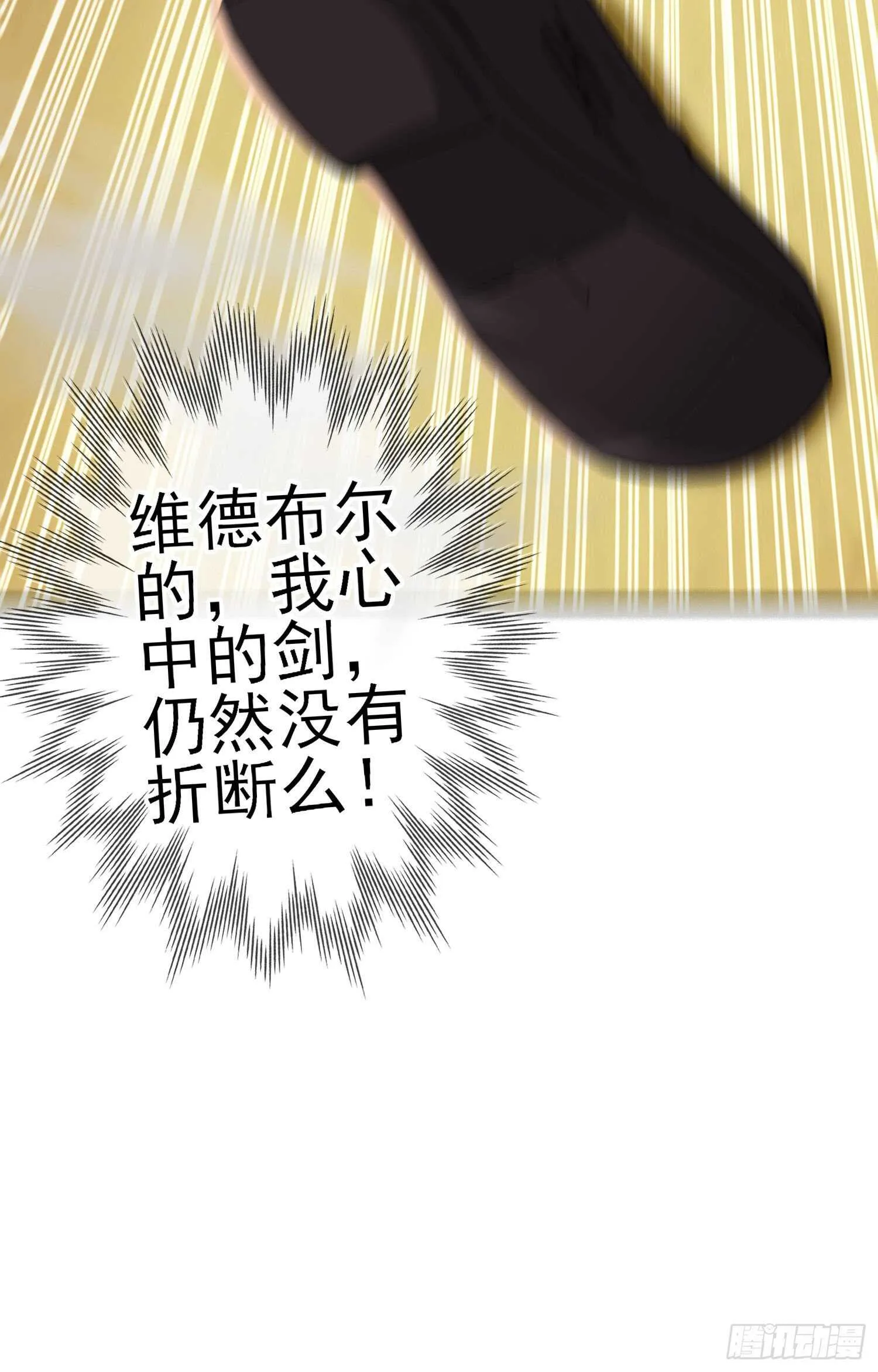 相信自己（上） 第52页