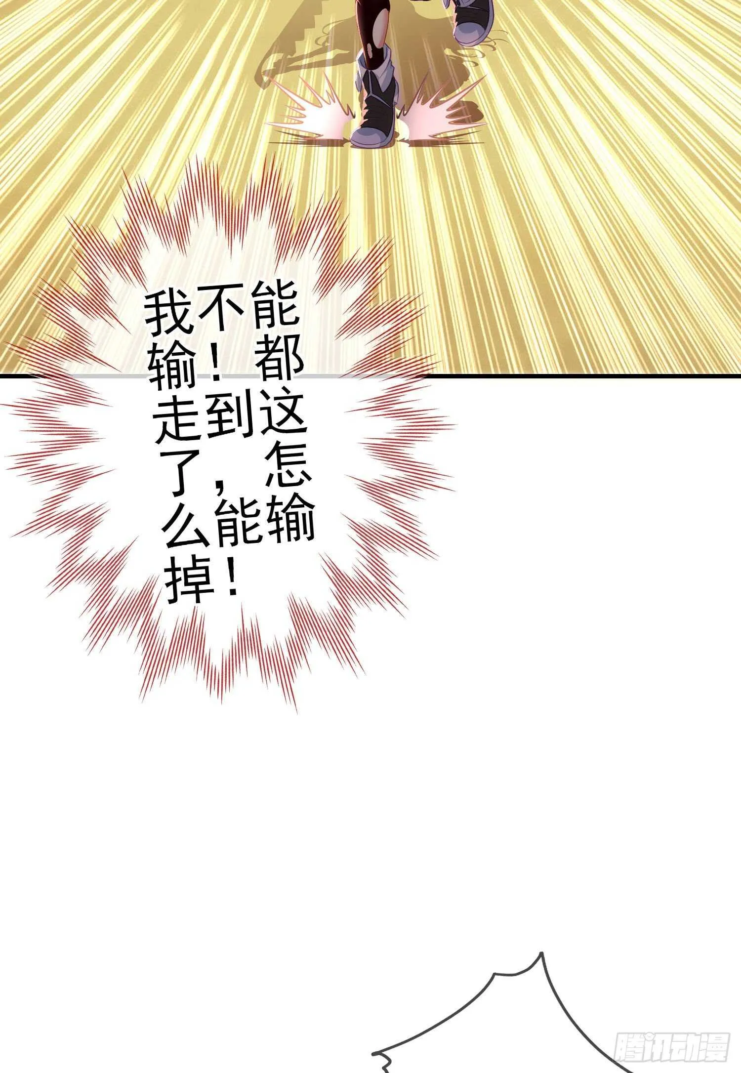 相信自己（上） 第54页