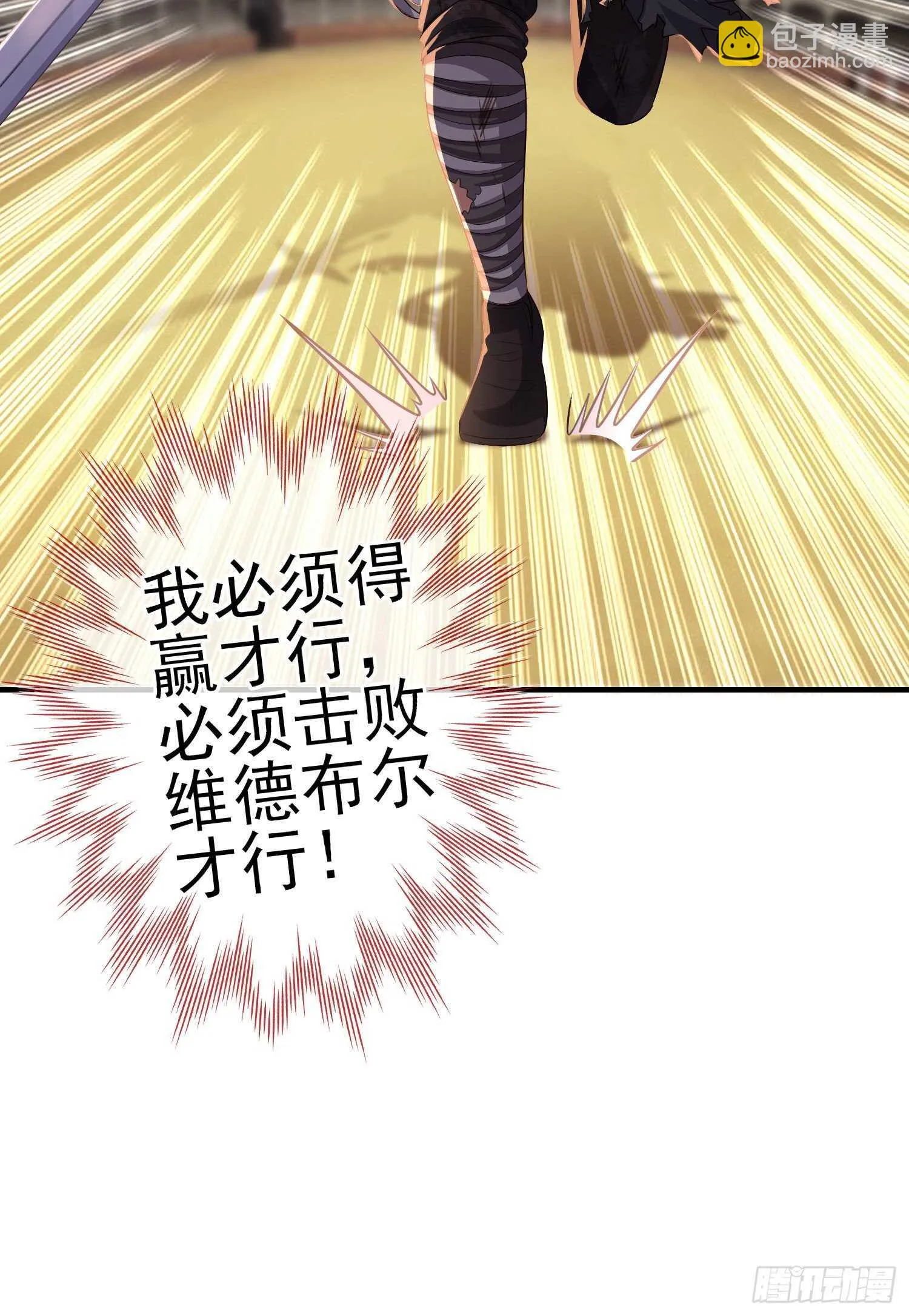 相信自己（上） 第56页
