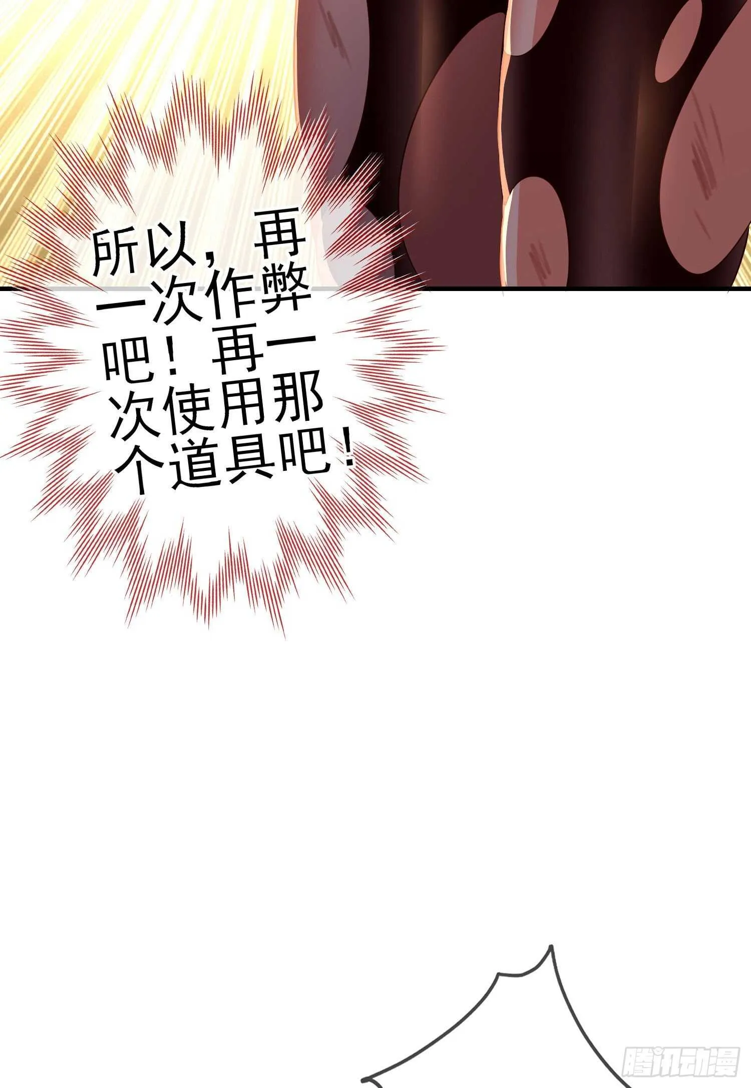 相信自己（上） 第59页
