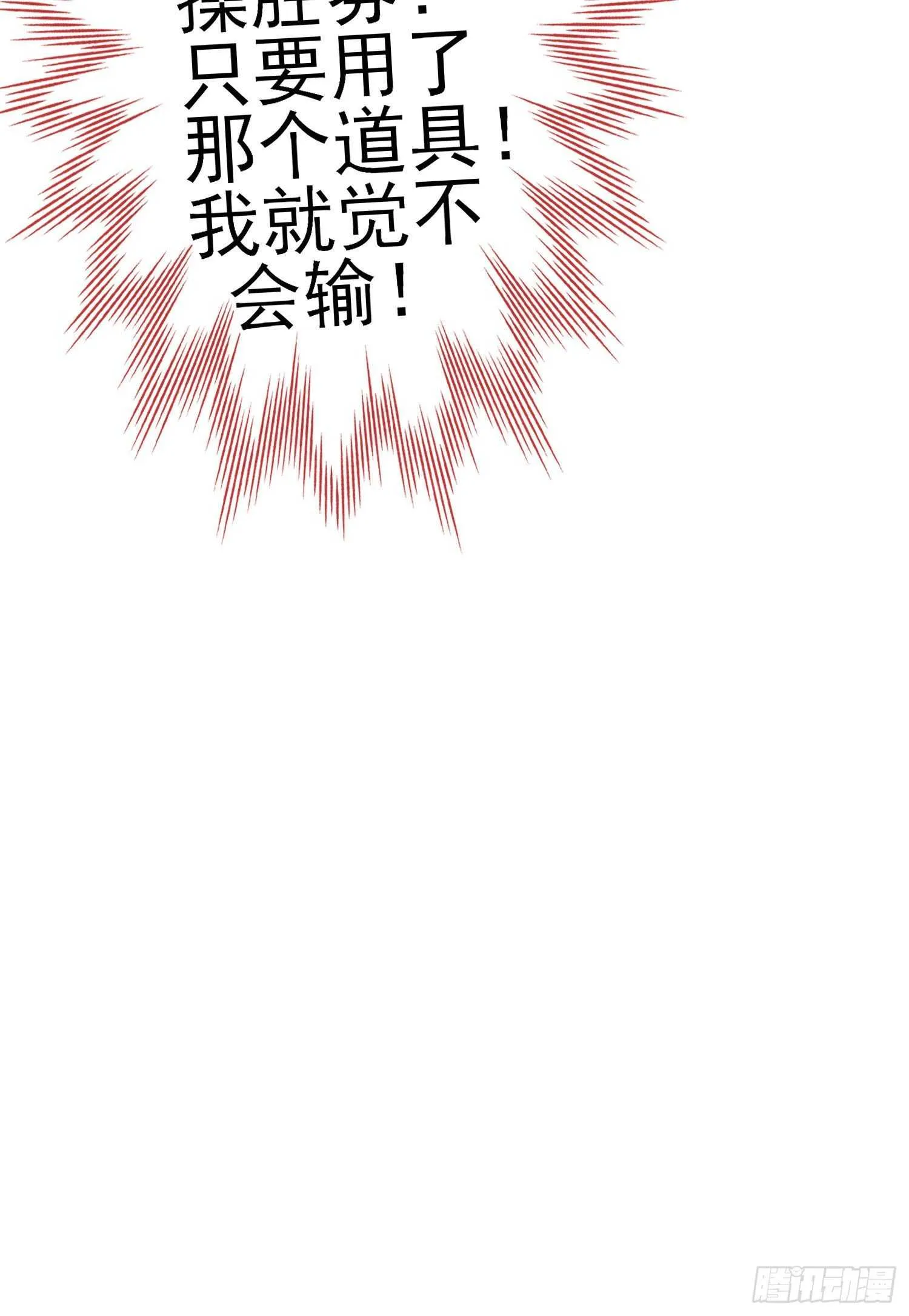 相信自己（上） 第62页