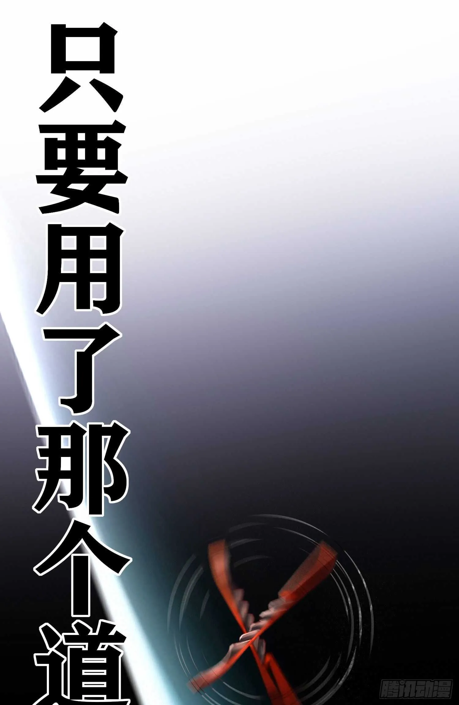 相信自己（上） 第63页