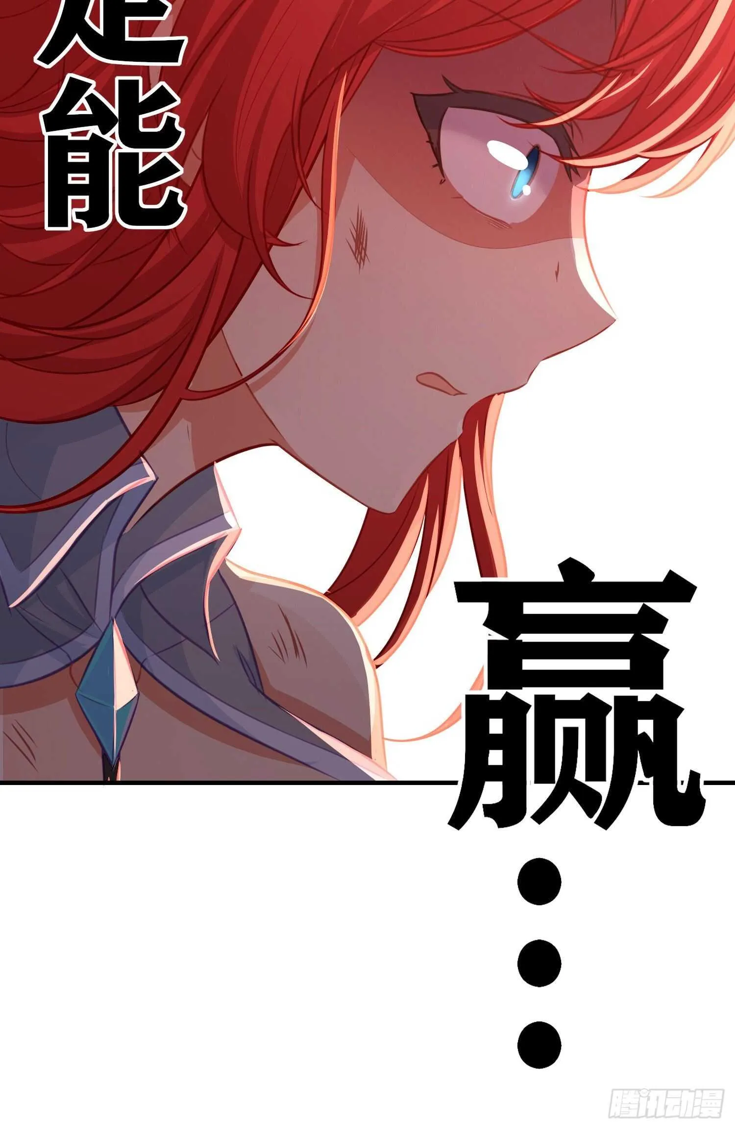 相信自己（上） 第66页