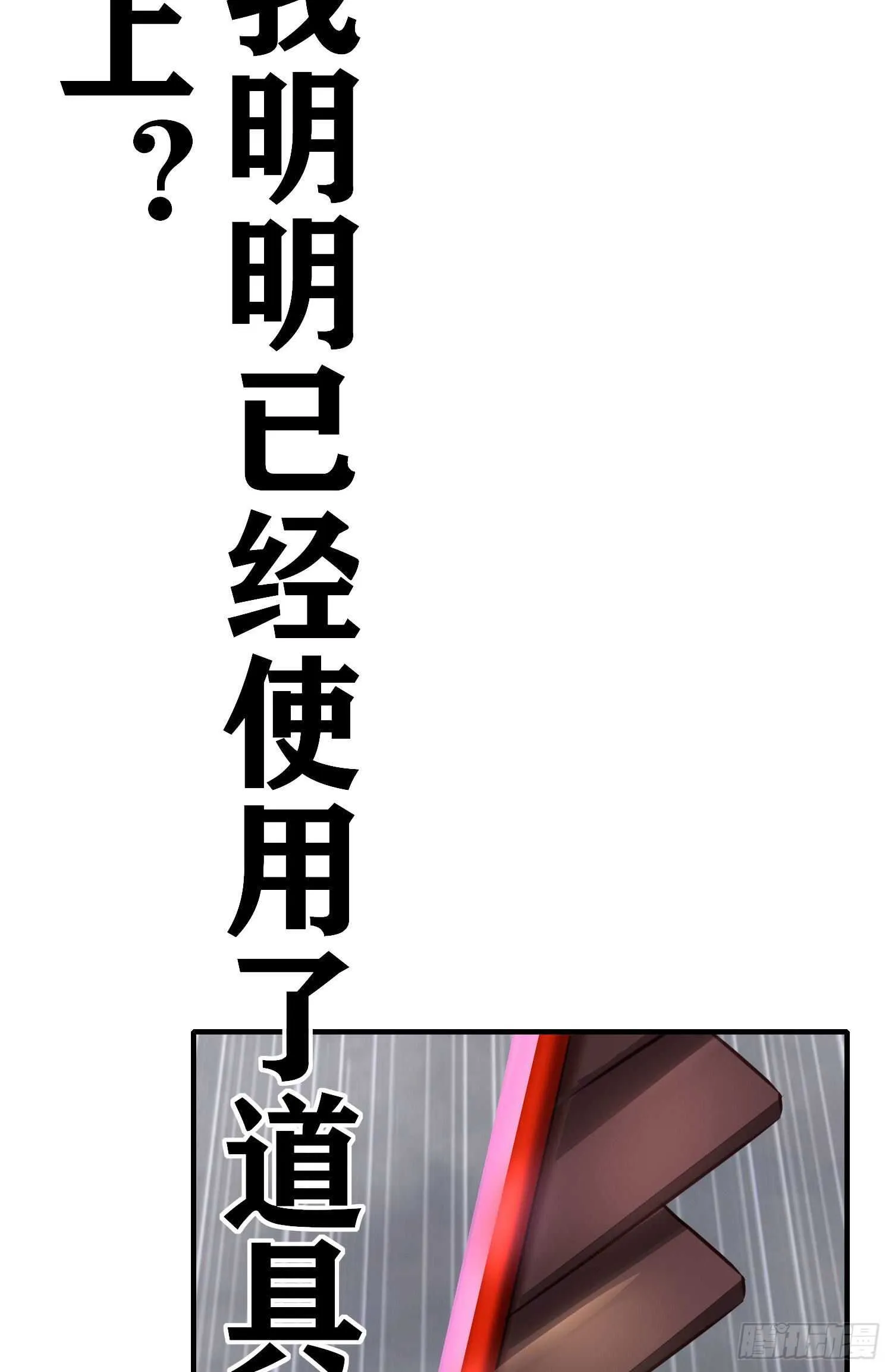 相信自己（上） 第69页